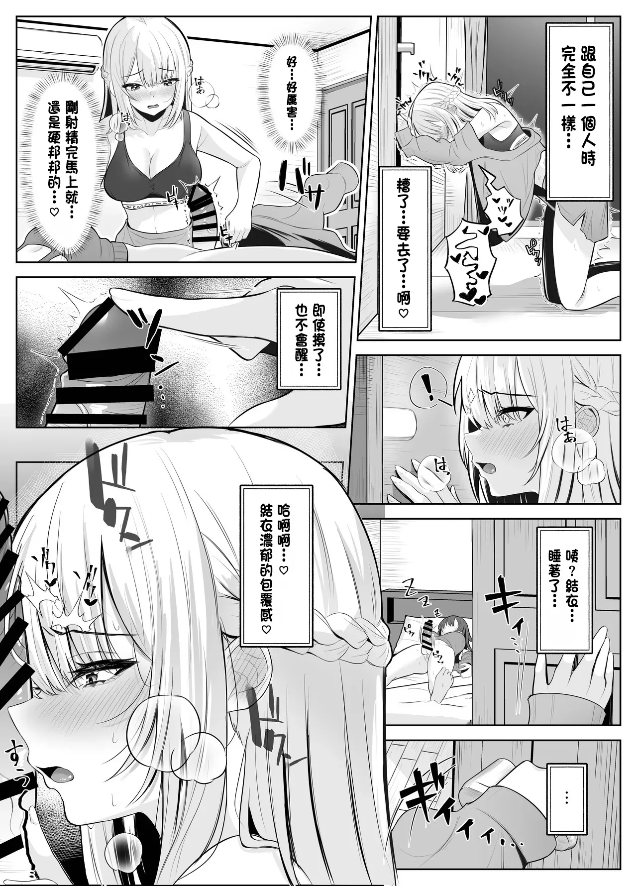 [Kuroshiba Suko (Marbin)] TS Onii-chan ~Futanari Imouto to no Ecchi Kinshi o Chikatta noni Gaman Dekizu ni Osoi ni Kuru Hanashi~ [Chinese] image number 20