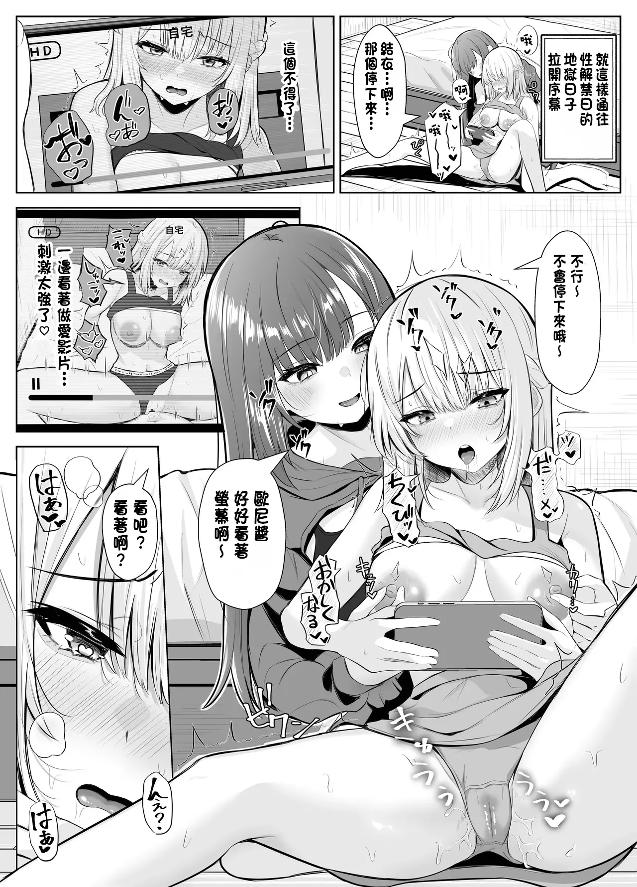 [Kuroshiba Suko (Marbin)] TS Onii-chan ~Futanari Imouto to no Ecchi Kinshi o Chikatta noni Gaman Dekizu ni Osoi ni Kuru Hanashi~ [Chinese] image number 25