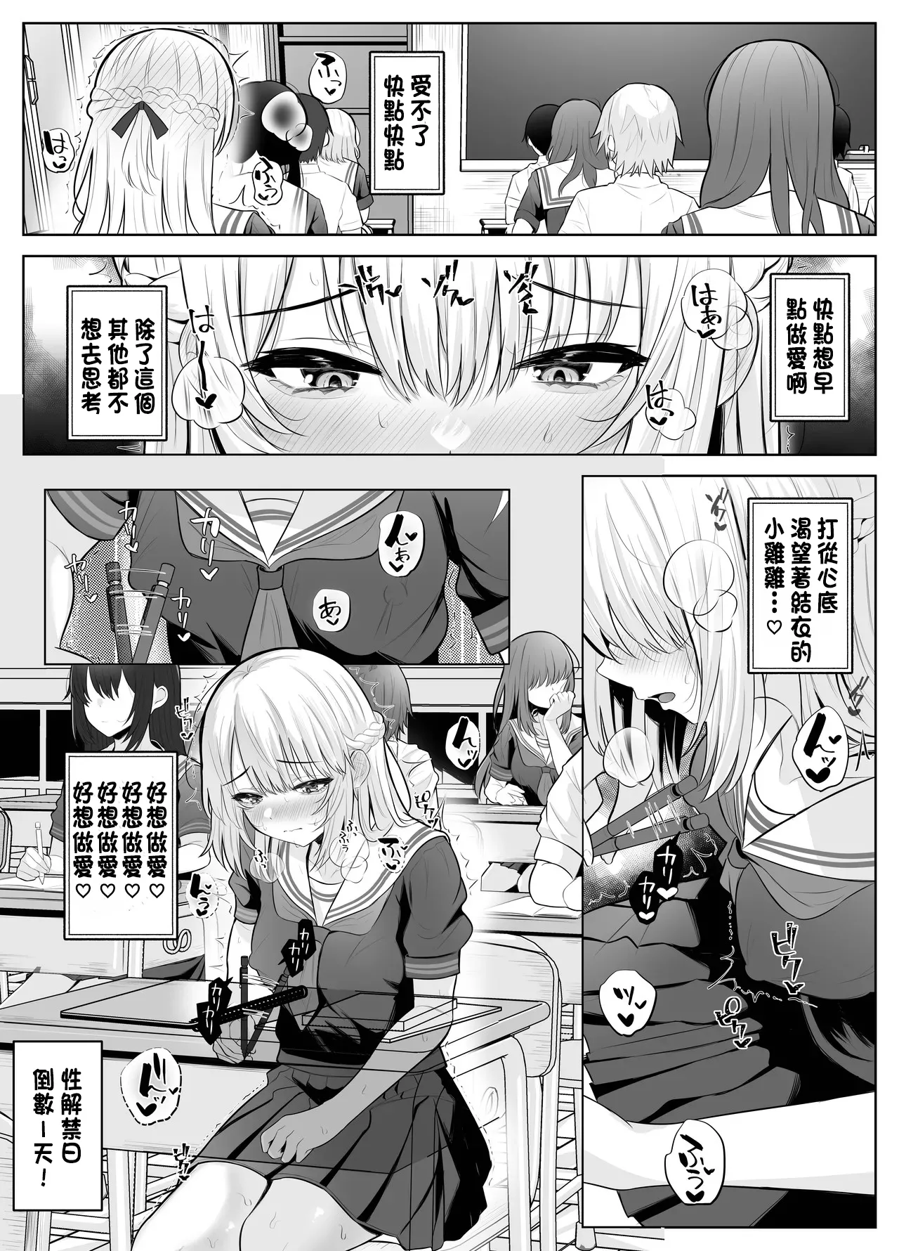 [Kuroshiba Suko (Marbin)] TS Onii-chan ~Futanari Imouto to no Ecchi Kinshi o Chikatta noni Gaman Dekizu ni Osoi ni Kuru Hanashi~ [Chinese] image number 27