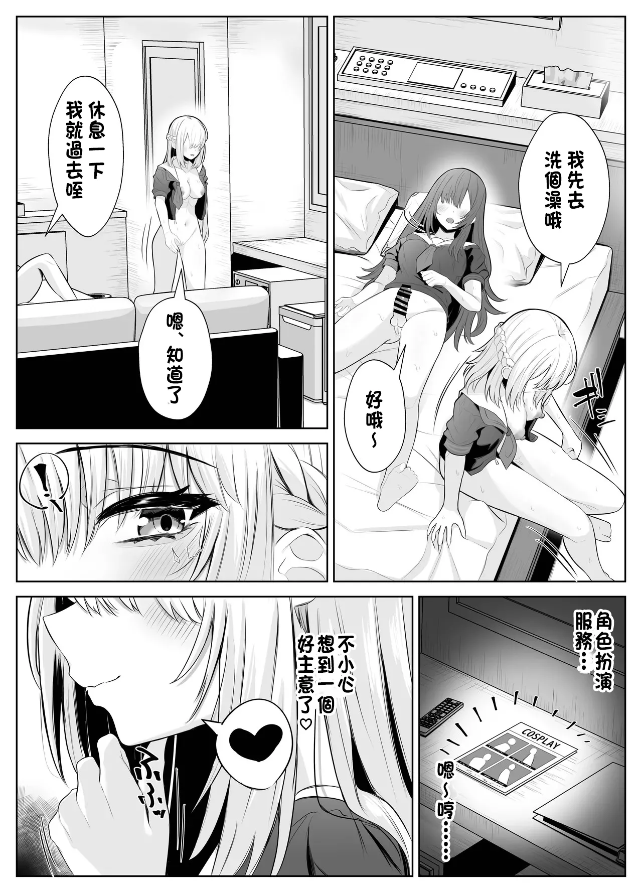[Kuroshiba Suko (Marbin)] TS Onii-chan ~Futanari Imouto to no Ecchi Kinshi o Chikatta noni Gaman Dekizu ni Osoi ni Kuru Hanashi~ [Chinese] image number 34