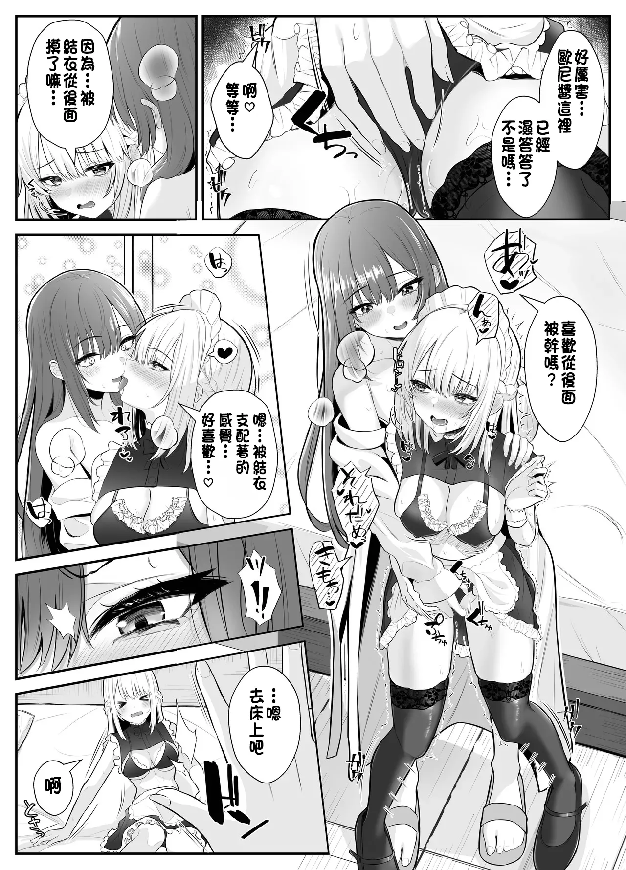 [Kuroshiba Suko (Marbin)] TS Onii-chan ~Futanari Imouto to no Ecchi Kinshi o Chikatta noni Gaman Dekizu ni Osoi ni Kuru Hanashi~ [Chinese] image number 37