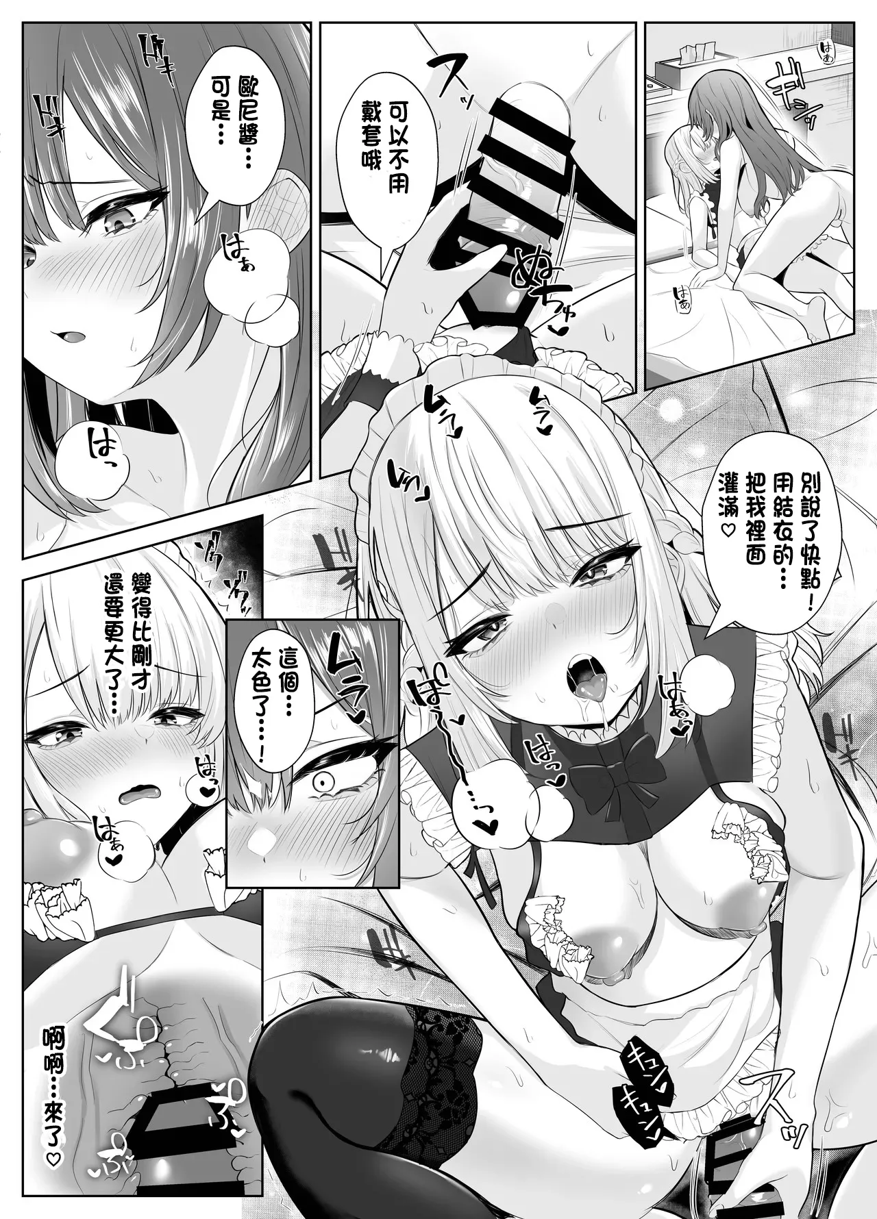 [Kuroshiba Suko (Marbin)] TS Onii-chan ~Futanari Imouto to no Ecchi Kinshi o Chikatta noni Gaman Dekizu ni Osoi ni Kuru Hanashi~ [Chinese] image number 38