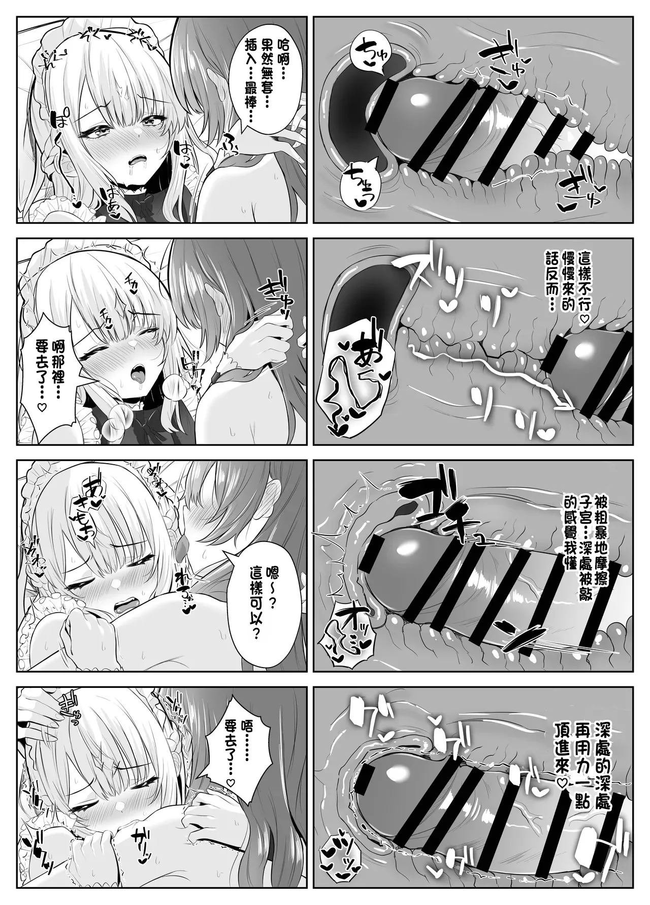 [Kuroshiba Suko (Marbin)] TS Onii-chan ~Futanari Imouto to no Ecchi Kinshi o Chikatta noni Gaman Dekizu ni Osoi ni Kuru Hanashi~ [Chinese] image number 41