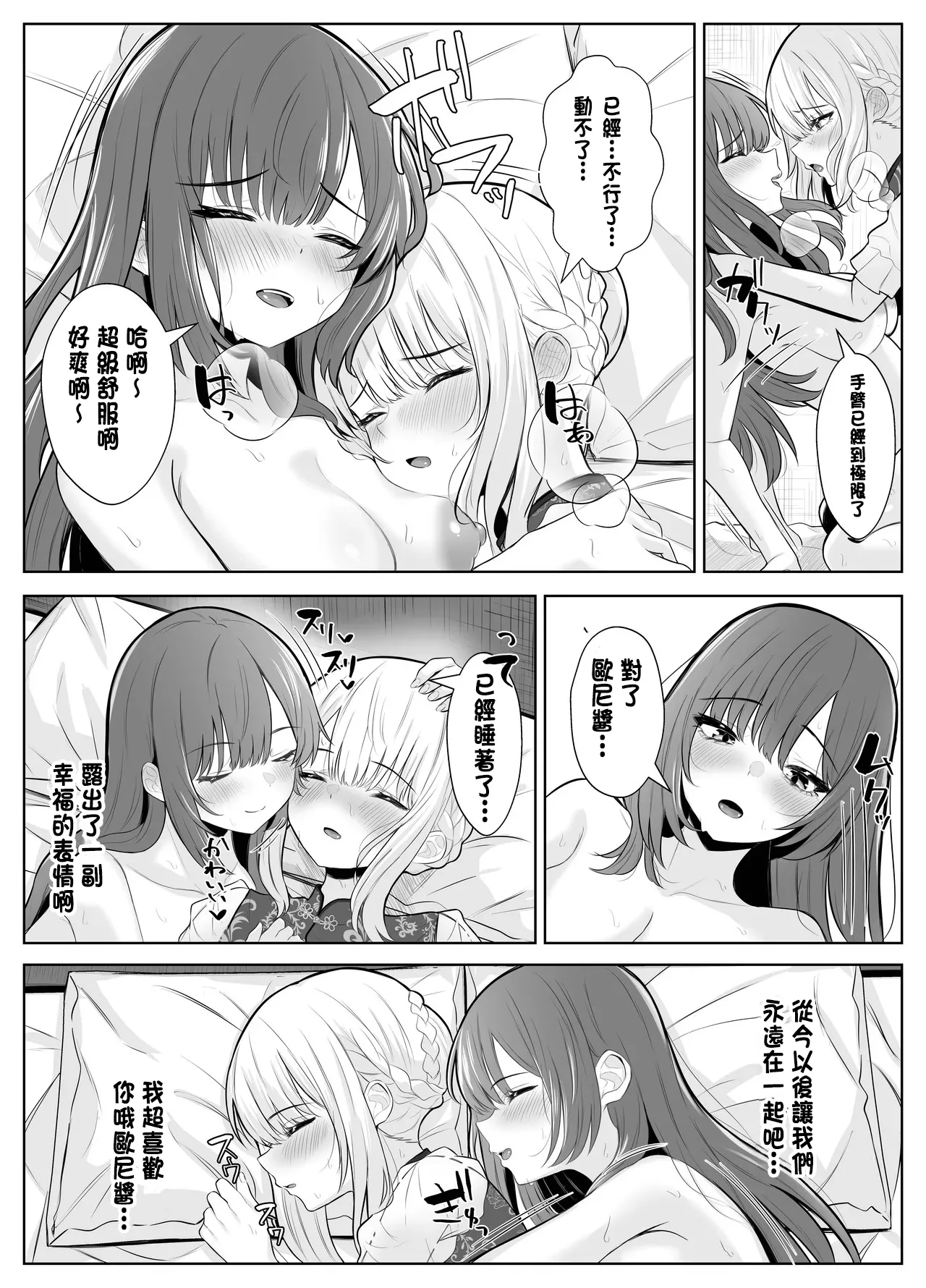 [Kuroshiba Suko (Marbin)] TS Onii-chan ~Futanari Imouto to no Ecchi Kinshi o Chikatta noni Gaman Dekizu ni Osoi ni Kuru Hanashi~ [Chinese] image number 57