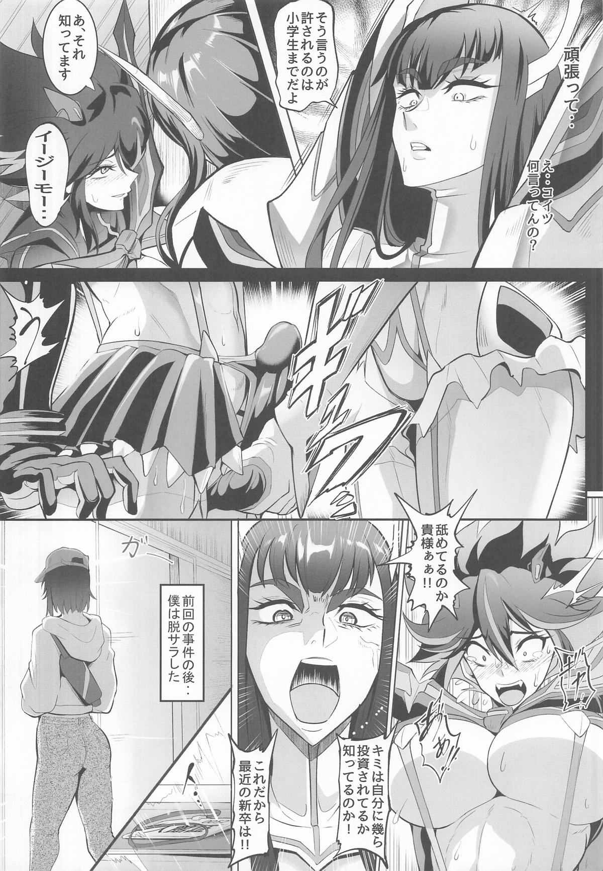 [TOPGUN (プリプリJET)] 女装コスプレイヤー・渚沙♂2 再就職先が女装ヒロインだった件 (キルラキル) 图片编号 5