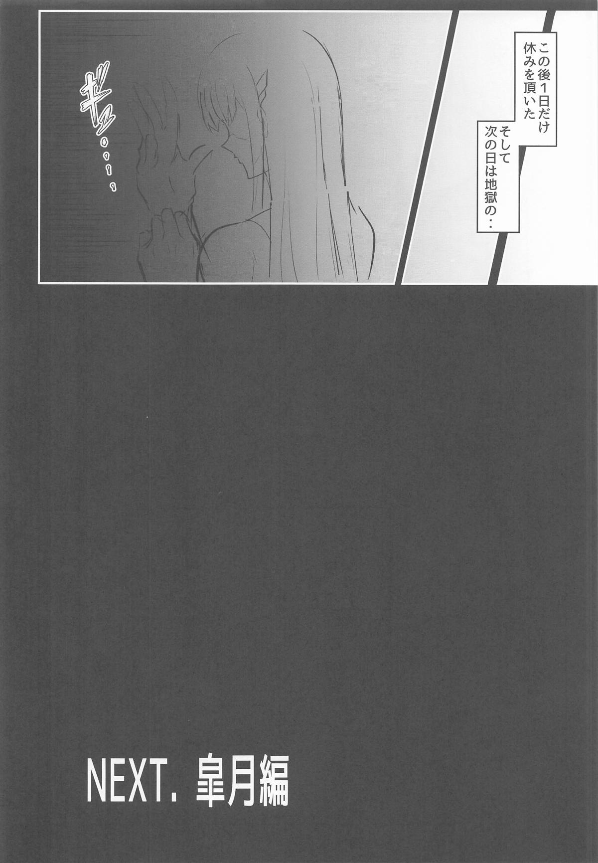 [TOPGUN (プリプリJET)] 女装コスプレイヤー・渚沙♂2 再就職先が女装ヒロインだった件 (キルラキル) 图片编号 17