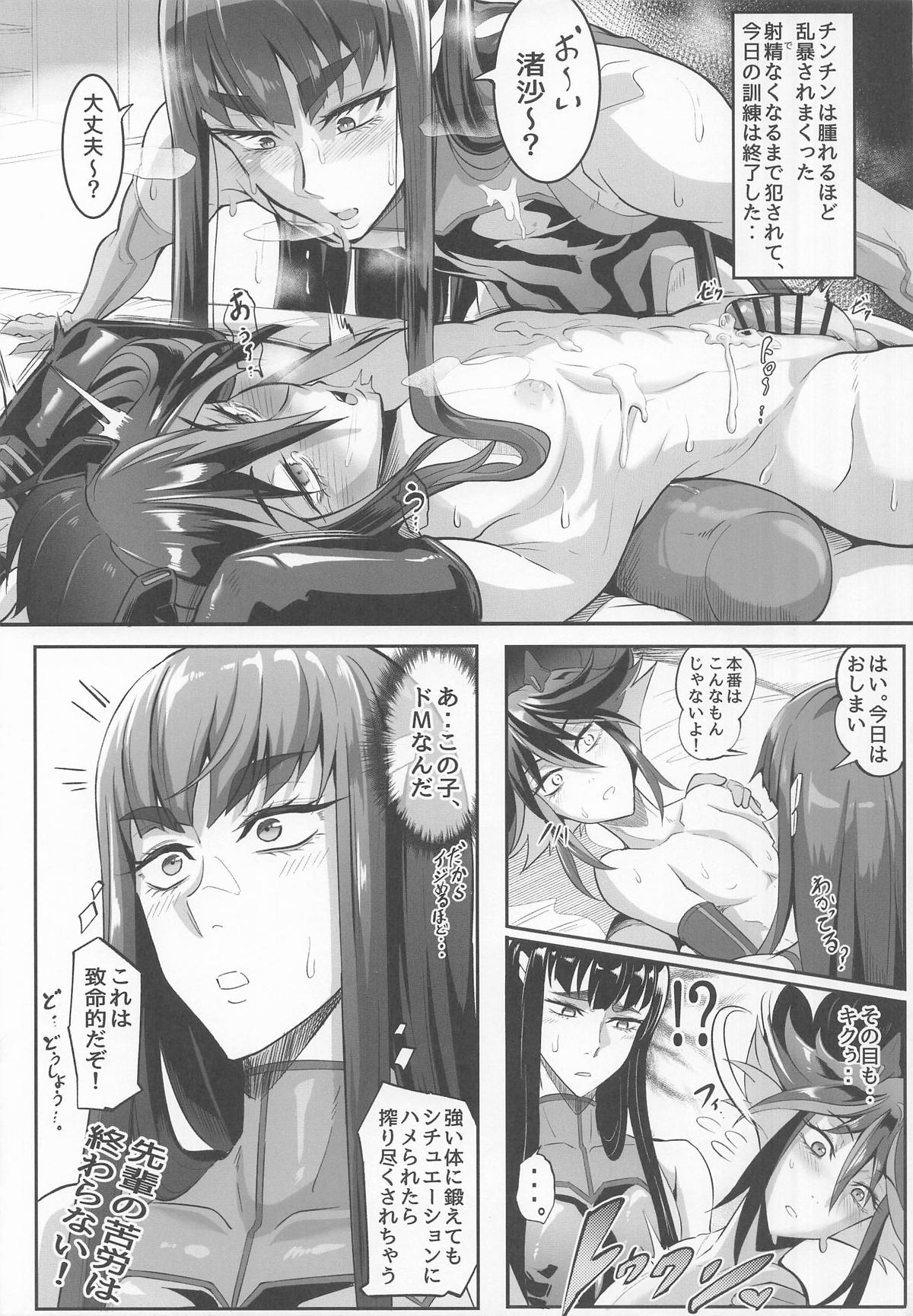 [TOPGUN (プリプリJET)] 女装コスプレイヤー・渚沙♂2 再就職先が女装ヒロインだった件 (キルラキル) 图片编号 30