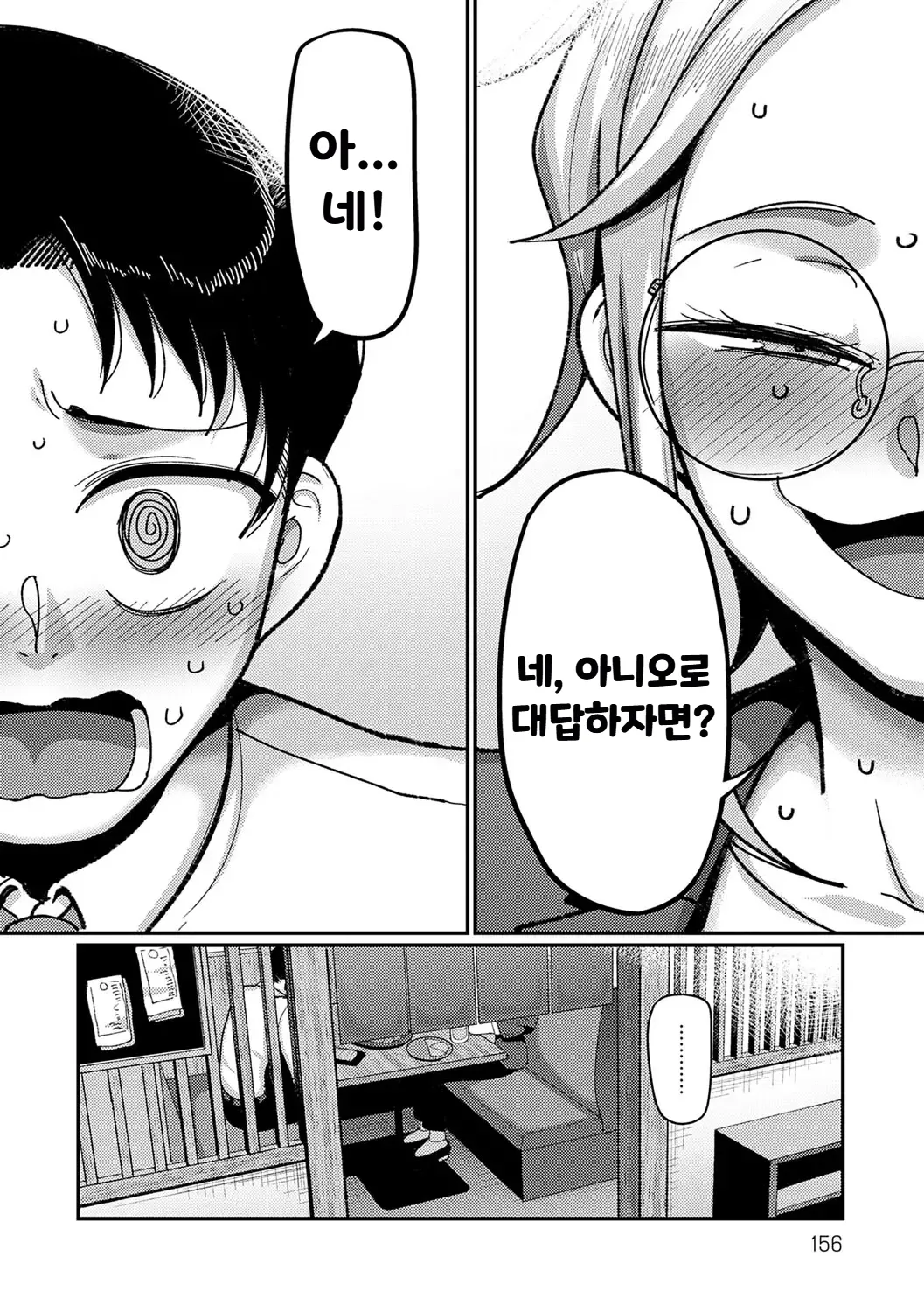 [Yamamoto Zenzen] VS Yabee Onna | VS 위험한 그녀 (Nani Miten da yo!) [Korean] [Digital] 图片编号 8