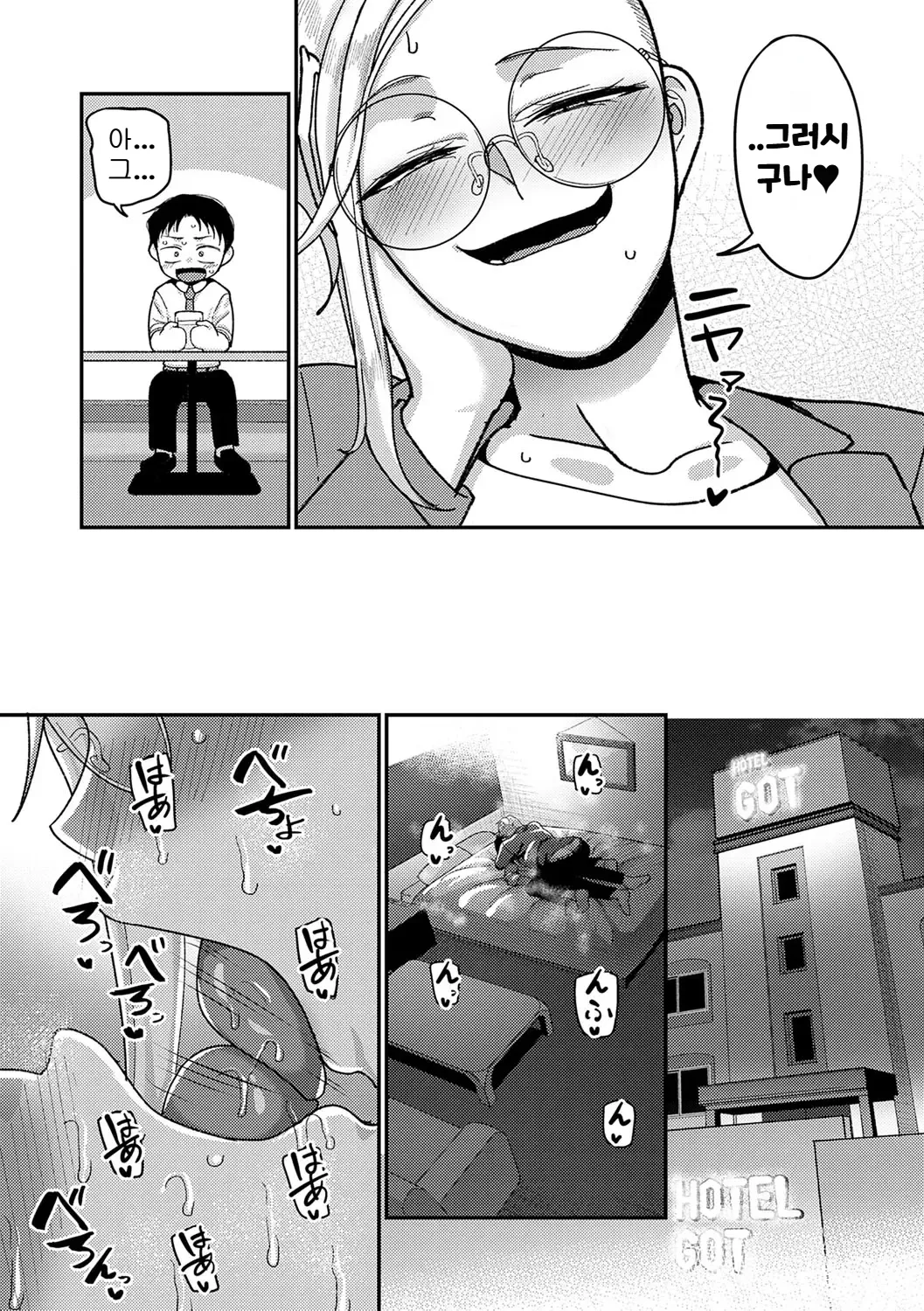 [Yamamoto Zenzen] VS Yabee Onna | VS 위험한 그녀 (Nani Miten da yo!) [Korean] [Digital] 图片编号 9