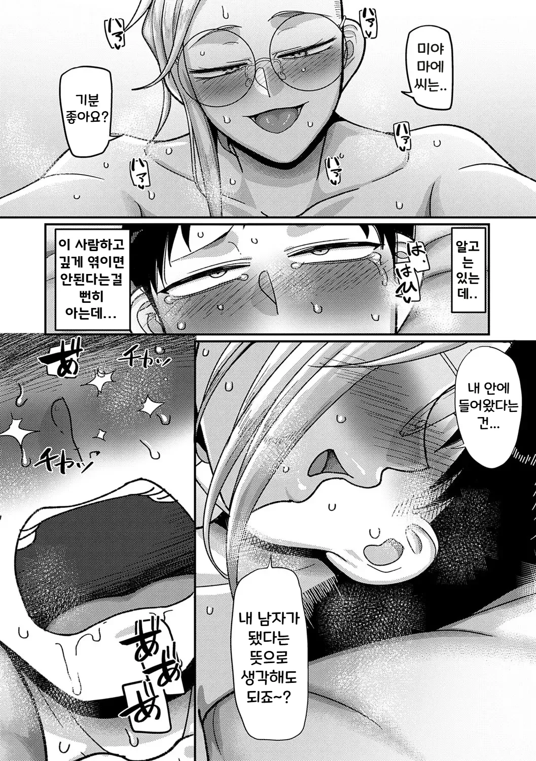 [Yamamoto Zenzen] VS Yabee Onna | VS 위험한 그녀 (Nani Miten da yo!) [Korean] [Digital] 图片编号 18