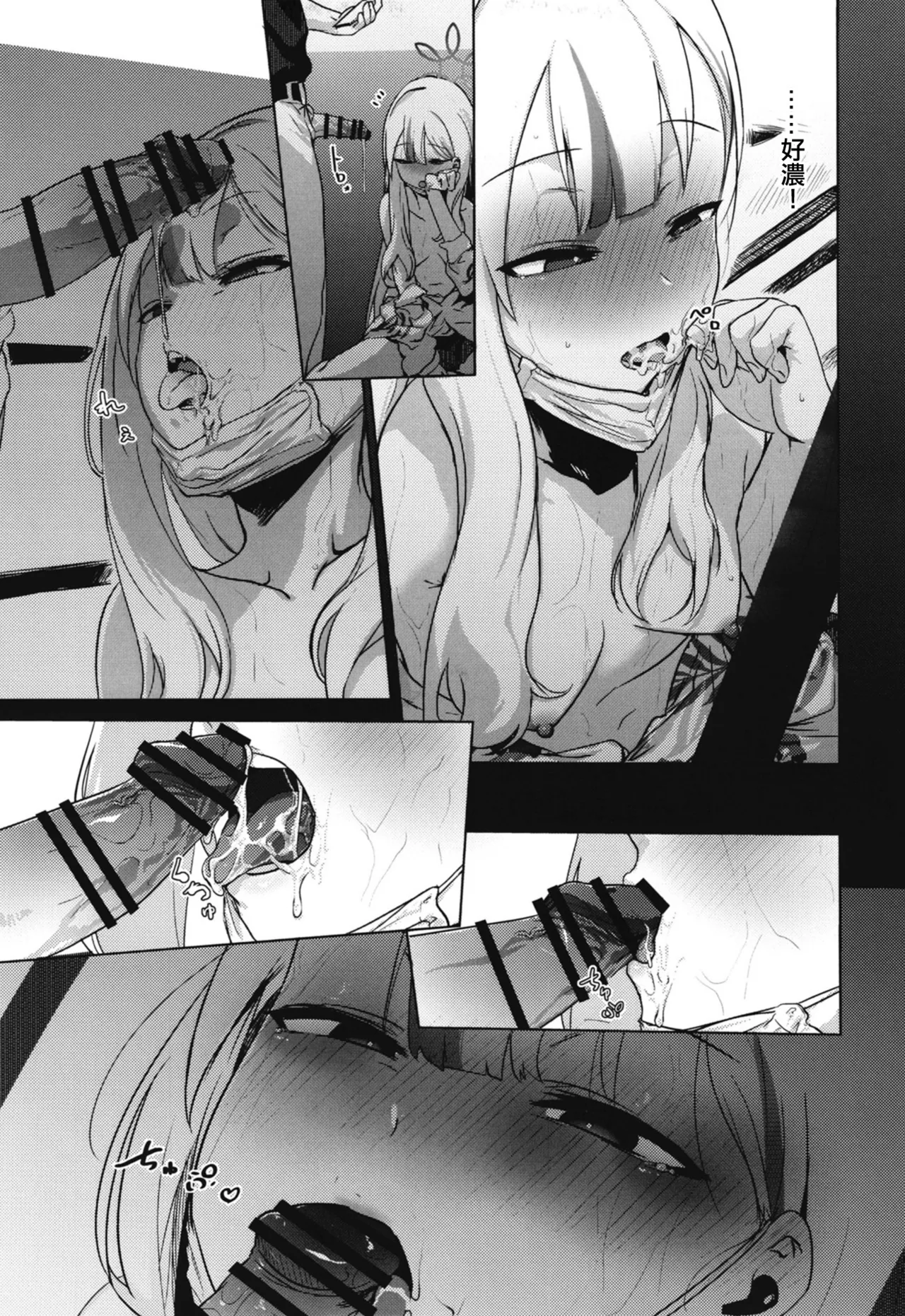 [NAVY COFFEE (Ao)] Konoka to Kossori | 和木乃香偷偷做愛 (Blue Archive) [Chinese] [Digital] 图片编号 20