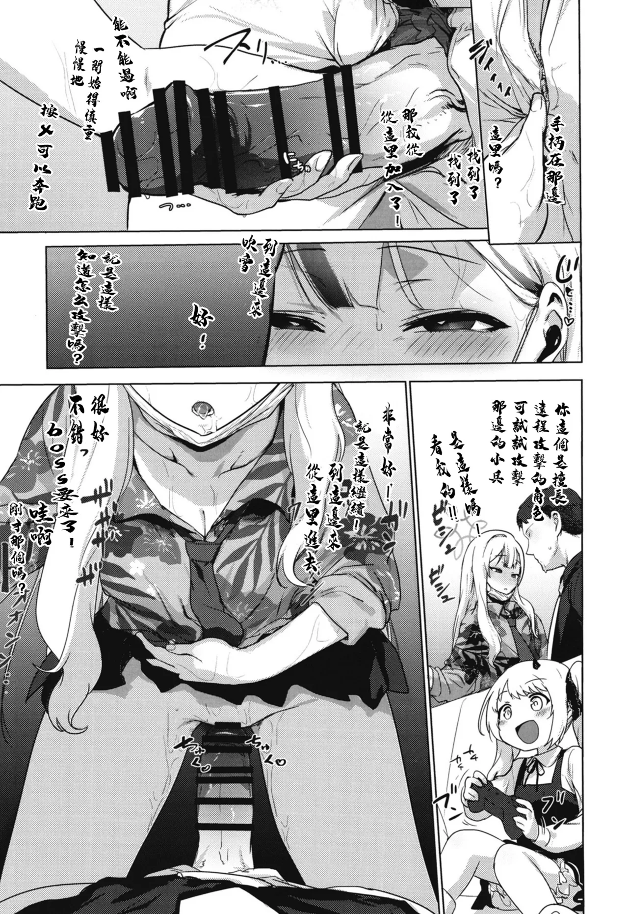 [NAVY COFFEE (Ao)] Konoka to Kossori | 和木乃香偷偷做愛 (Blue Archive) [Chinese] [Digital] 图片编号 28