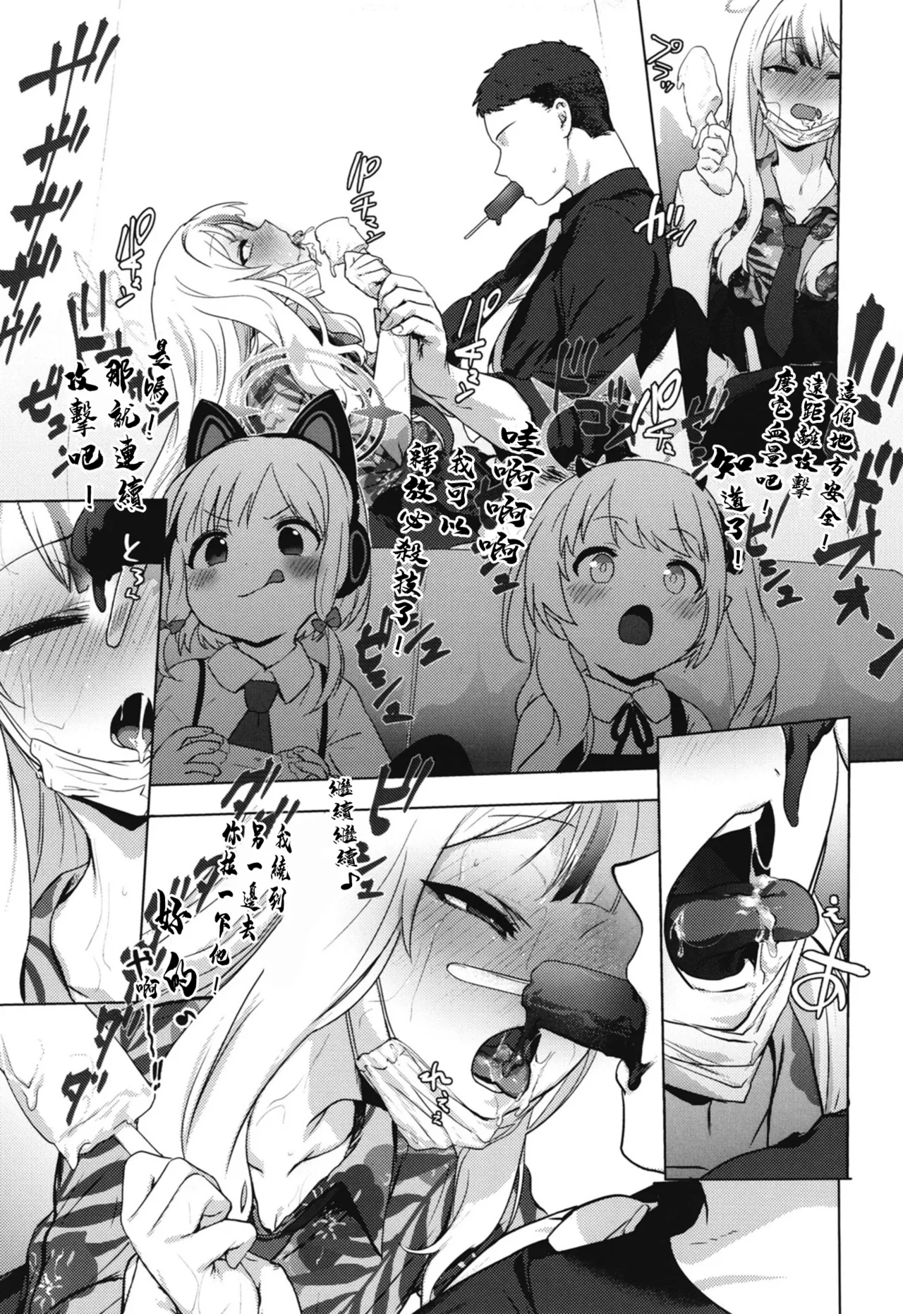 [NAVY COFFEE (Ao)] Konoka to Kossori | 和木乃香偷偷做愛 (Blue Archive) [Chinese] [Digital] 图片编号 30