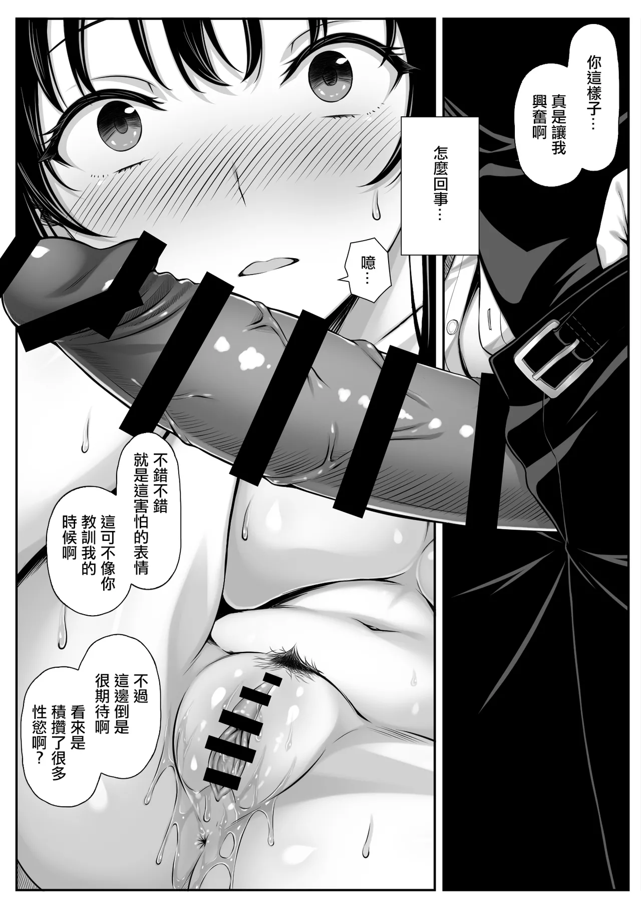 [Mimizu Thousand (Kuroneko Lamp)] Sexless na Hitozuma Joushi, Buka no Dekachin de Mesu no Yorokobi o Shiru | 下屬的大屌讓性冷淡人妻上司體驗到了女人的快樂 [Chinese] 图片编号 8