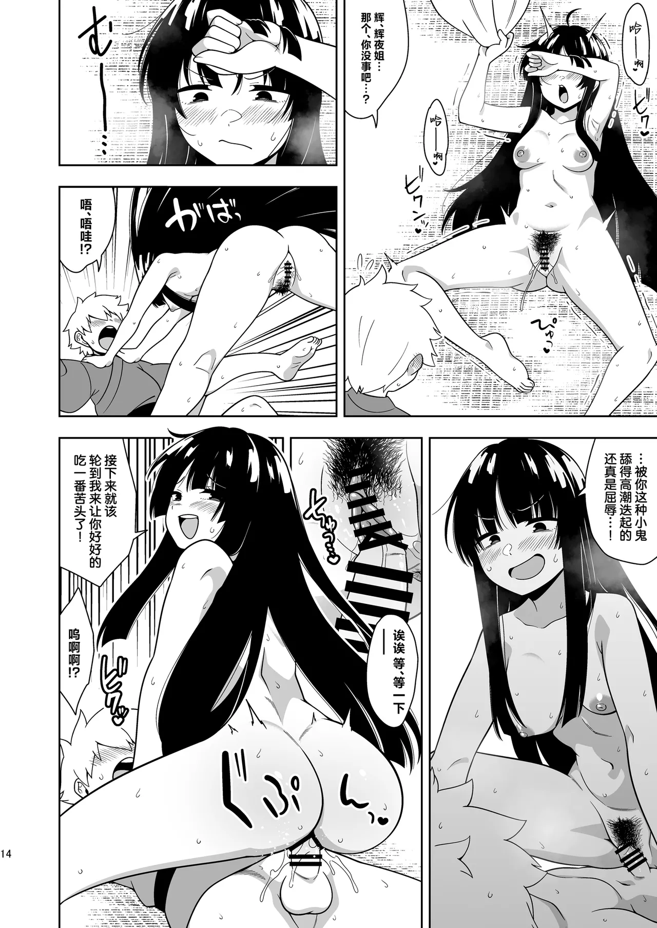 (秋季例大祭12)[ぜのさいど (是乃)]闭门生活的宅女辉夜姬(东方Project)[守矢十字陵汉化] image number 13