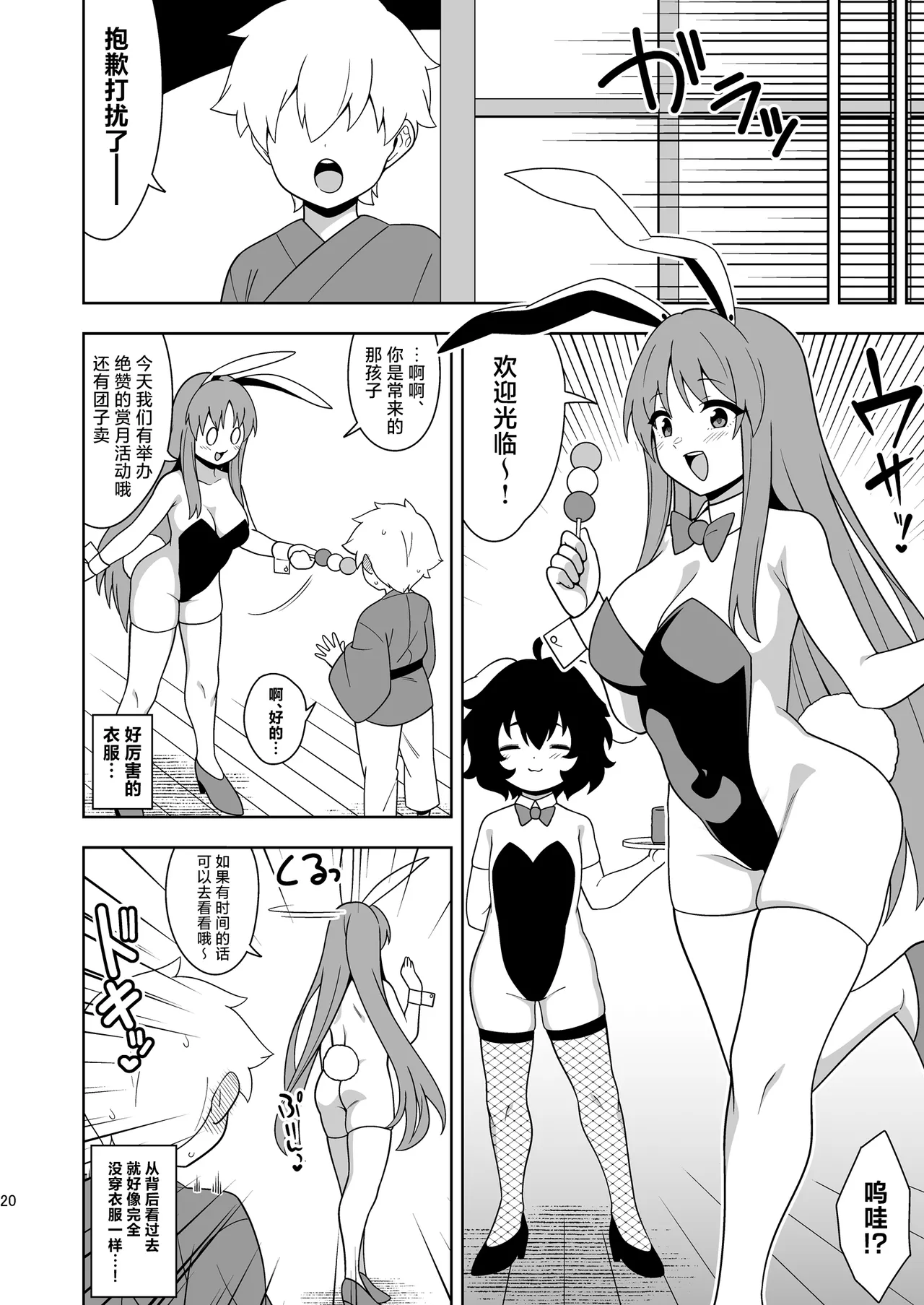 (秋季例大祭12)[ぜのさいど (是乃)]闭门生活的宅女辉夜姬(东方Project)[守矢十字陵汉化] image number 19