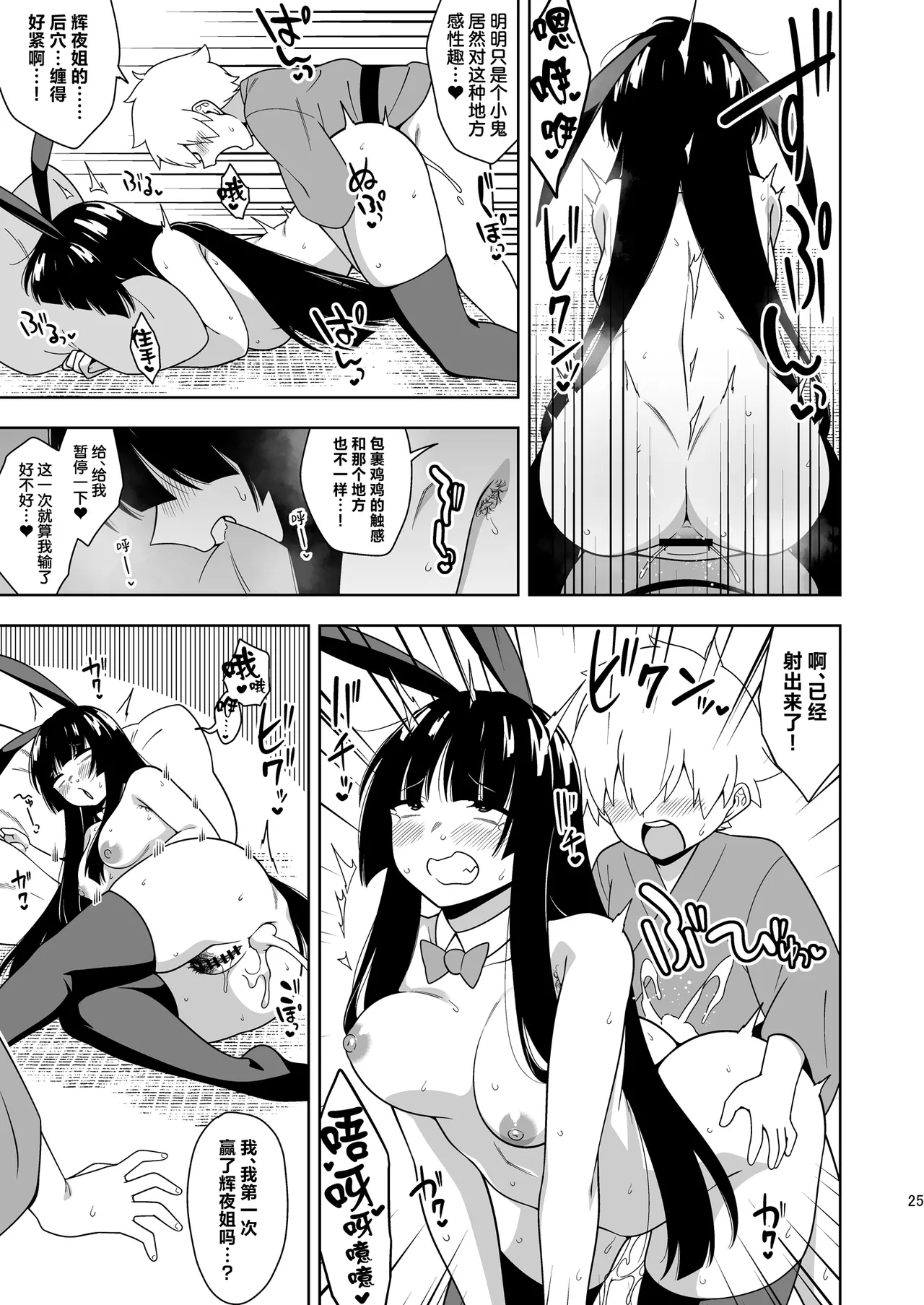 (秋季例大祭12)[ぜのさいど (是乃)]闭门生活的宅女辉夜姬(东方Project)[守矢十字陵汉化] image number 24