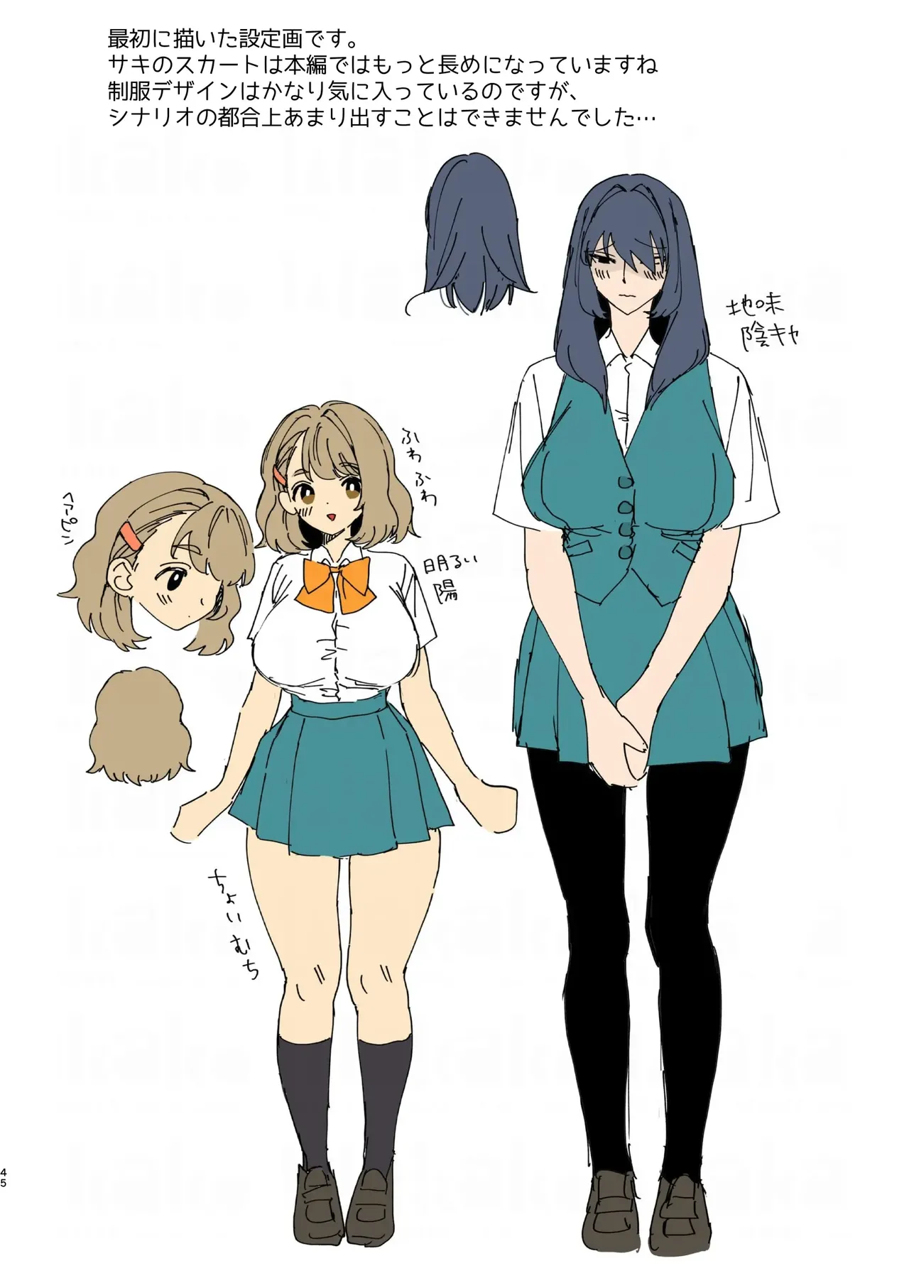 Monopolizing My Childhood Friend And Having Loving Sex image number 44