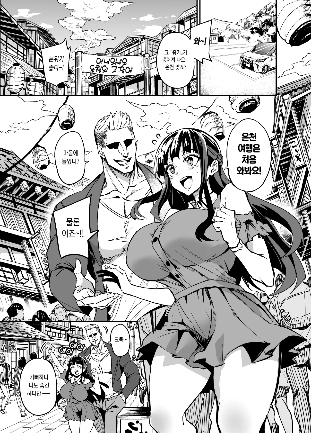 [Dramus Genrouin (Dramus)] Abukano 2 -Yume Miru Waiyoku Kanojo wa Boku o Shihai shitai- [Korean] [Decensored] [Digital] imagen número 4