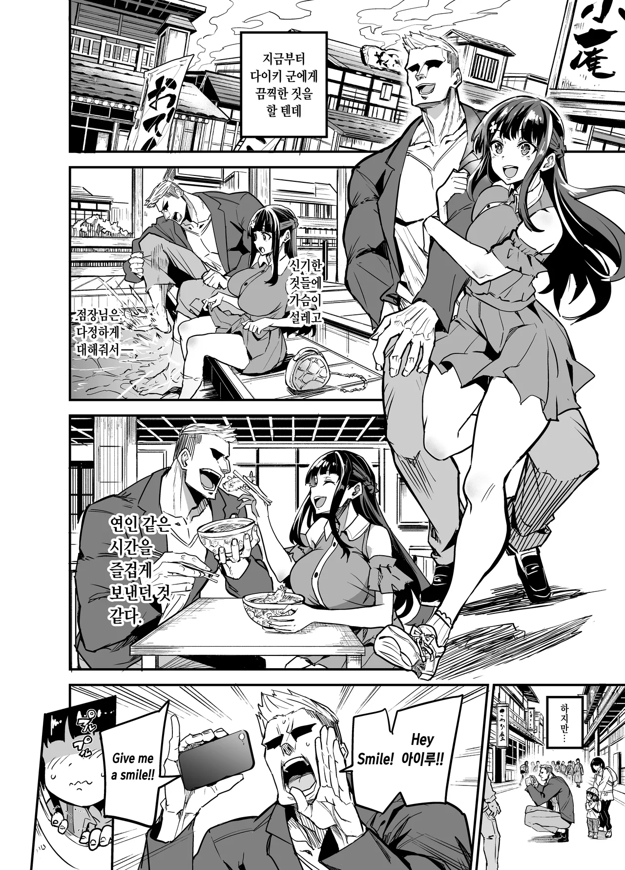 [Dramus Genrouin (Dramus)] Abukano 2 -Yume Miru Waiyoku Kanojo wa Boku o Shihai shitai- [Korean] [Decensored] [Digital] imagen número 7