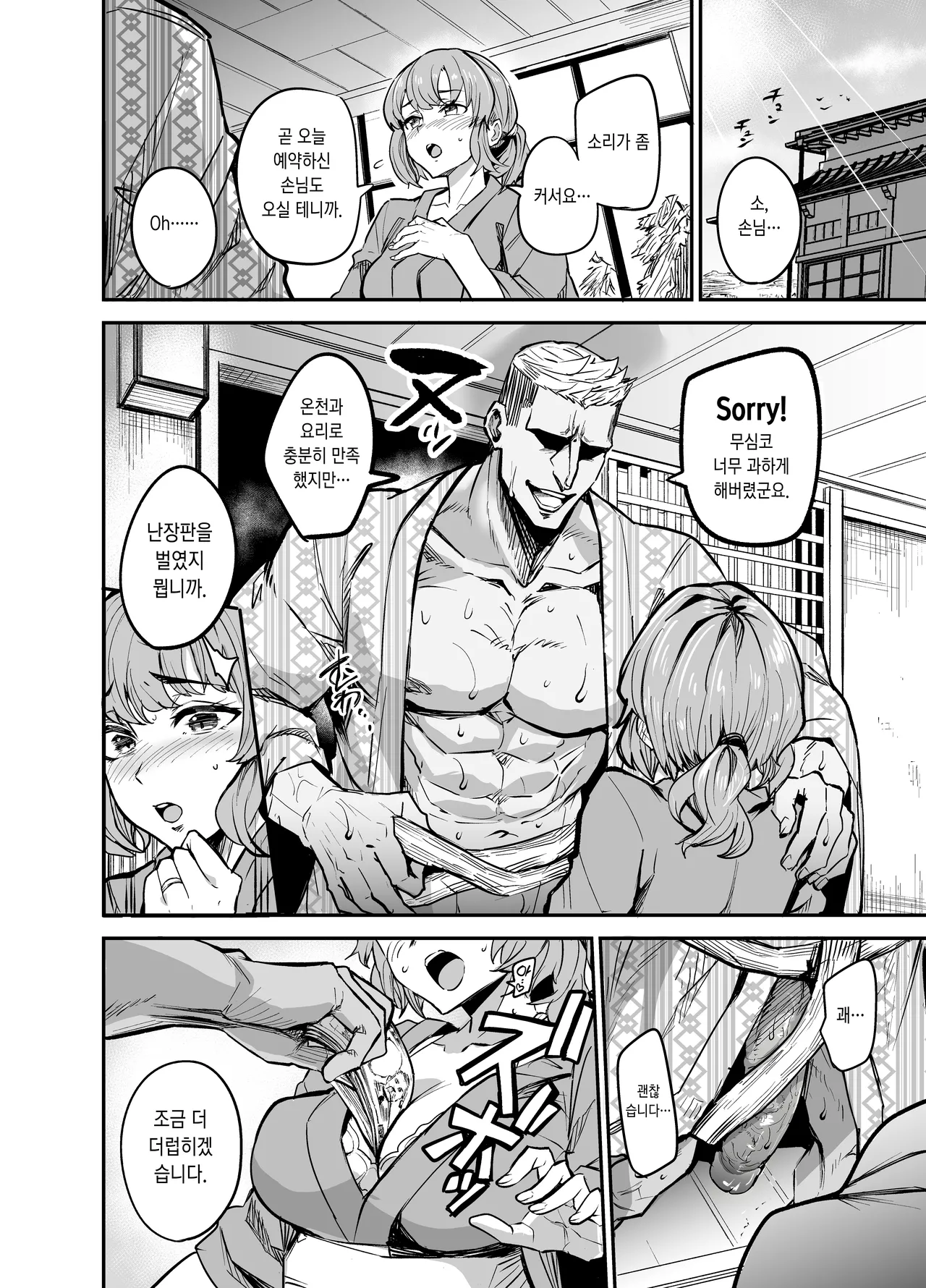 [Dramus Genrouin (Dramus)] Abukano 2 -Yume Miru Waiyoku Kanojo wa Boku o Shihai shitai- [Korean] [Decensored] [Digital] imagen número 27