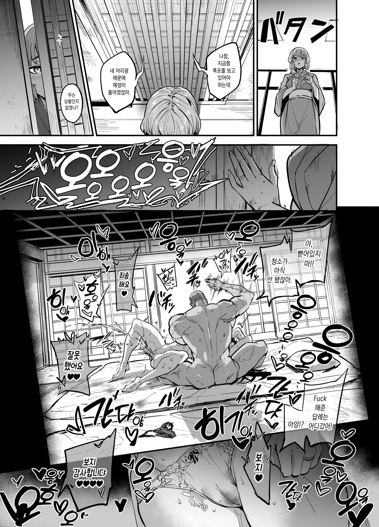 [Dramus Genrouin (Dramus)] Abukano 2 -Yume Miru Waiyoku Kanojo wa Boku o Shihai shitai- [Korean] [Decensored] [Digital] imagen número 28