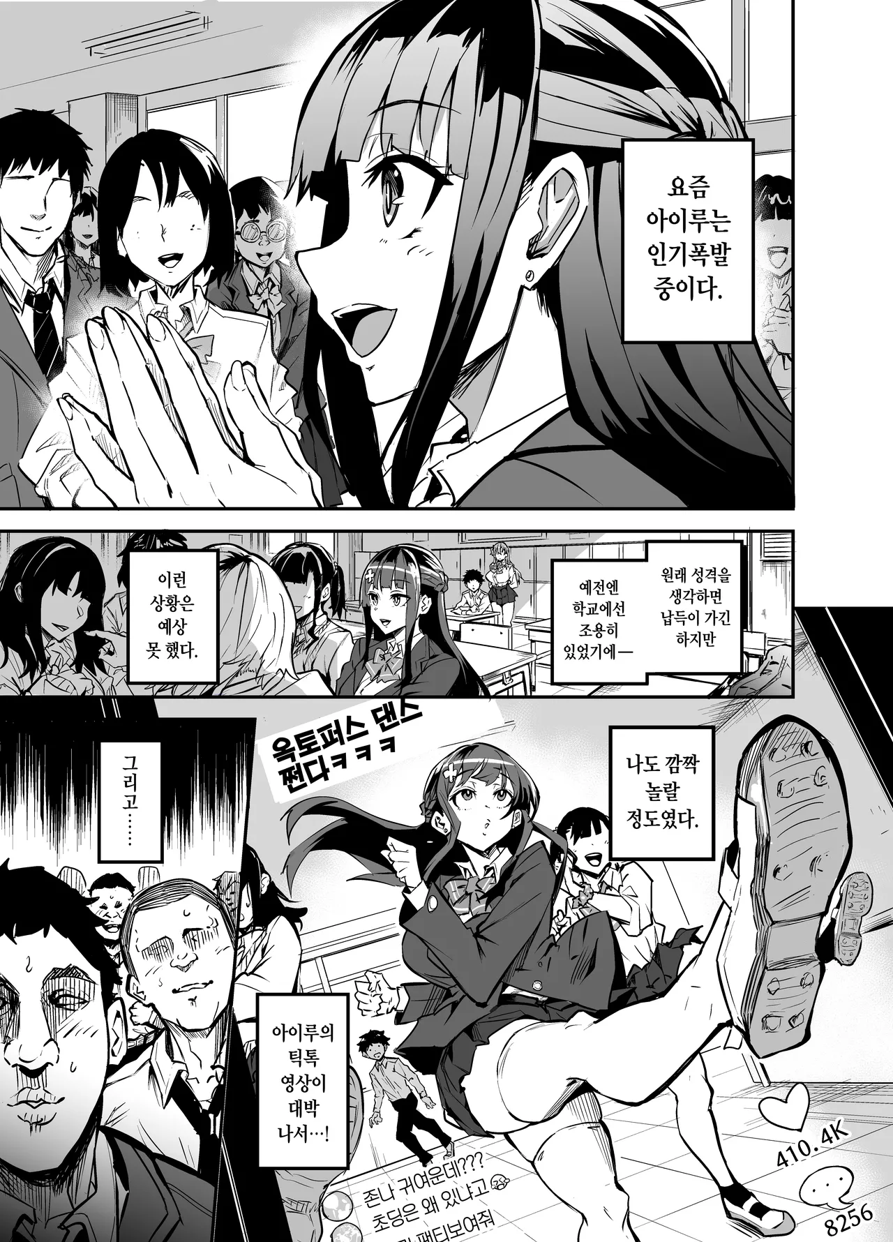 [Dramus Genrouin (Dramus)] Abukano 2 -Yume Miru Waiyoku Kanojo wa Boku o Shihai shitai- [Korean] [Decensored] [Digital] imagen número 36