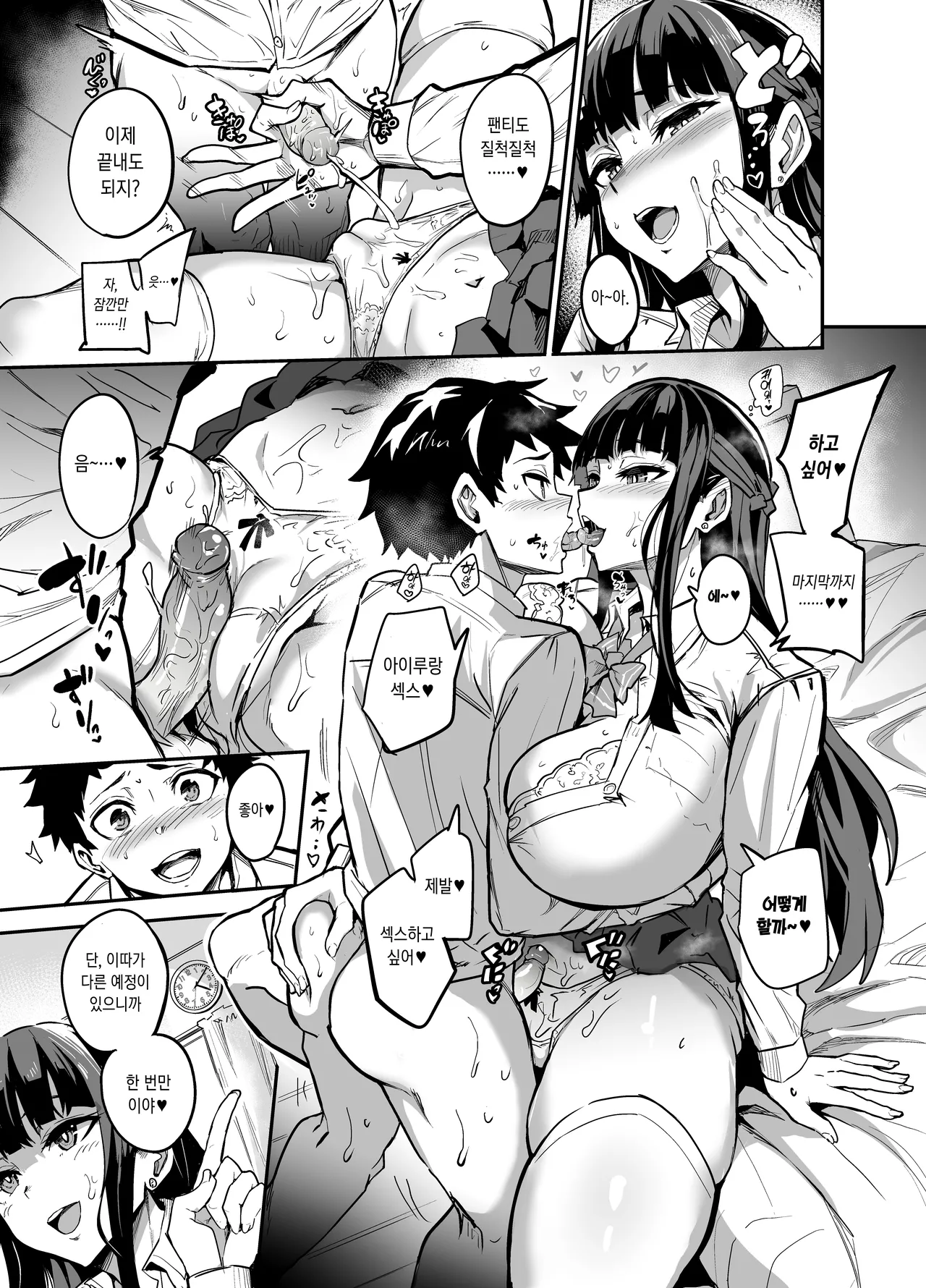 [Dramus Genrouin (Dramus)] Abukano 2 -Yume Miru Waiyoku Kanojo wa Boku o Shihai shitai- [Korean] [Decensored] [Digital] imagen número 52