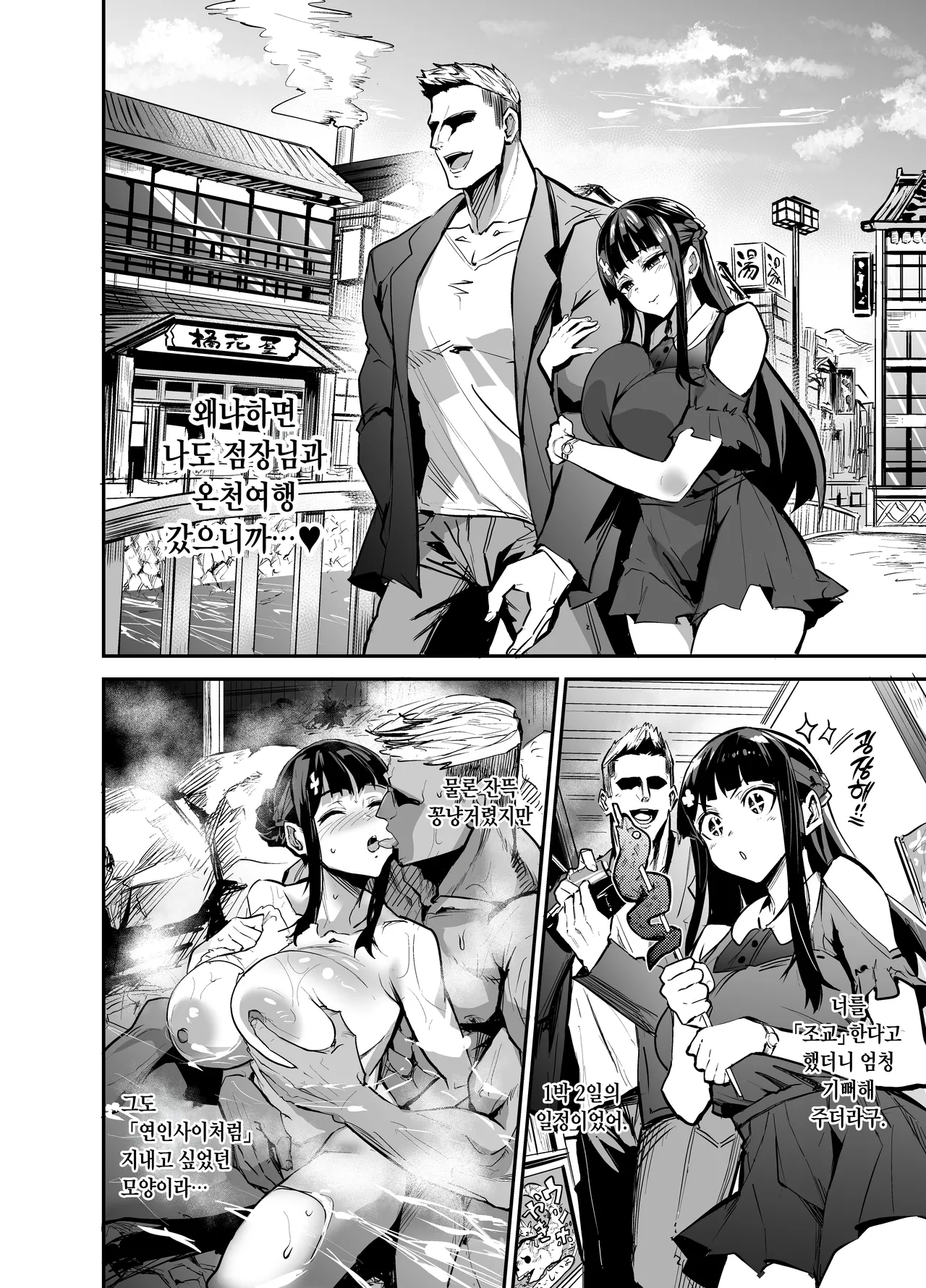 [Dramus Genrouin (Dramus)] Abukano 2 -Yume Miru Waiyoku Kanojo wa Boku o Shihai shitai- [Korean] [Decensored] [Digital] imagen número 57