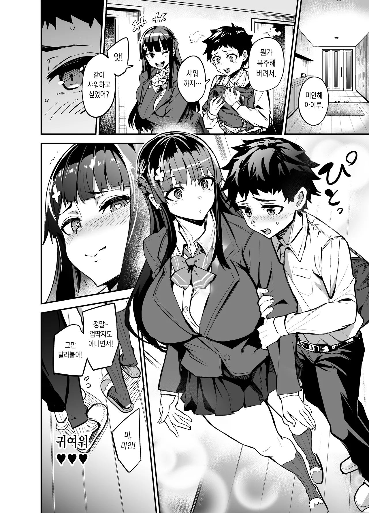 [Dramus Genrouin (Dramus)] Abukano 2 -Yume Miru Waiyoku Kanojo wa Boku o Shihai shitai- [Korean] [Decensored] [Digital] imagen número 61