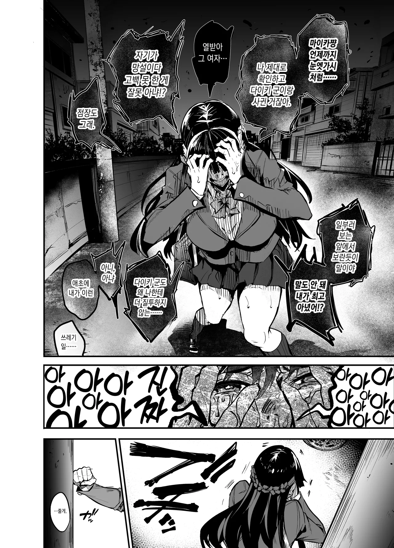 [Dramus Genrouin (Dramus)] Abukano 2 -Yume Miru Waiyoku Kanojo wa Boku o Shihai shitai- [Korean] [Decensored] [Digital] imagen número 101