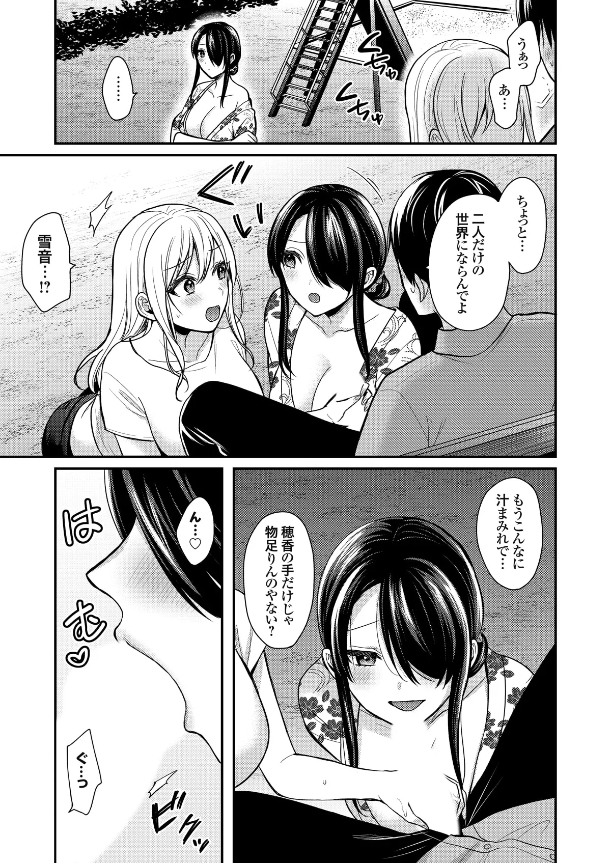 [Pei] Ore no Natsuyasumi wa Gal no Wakaokami to Beit Seikatsu!? (16-17) image number 15