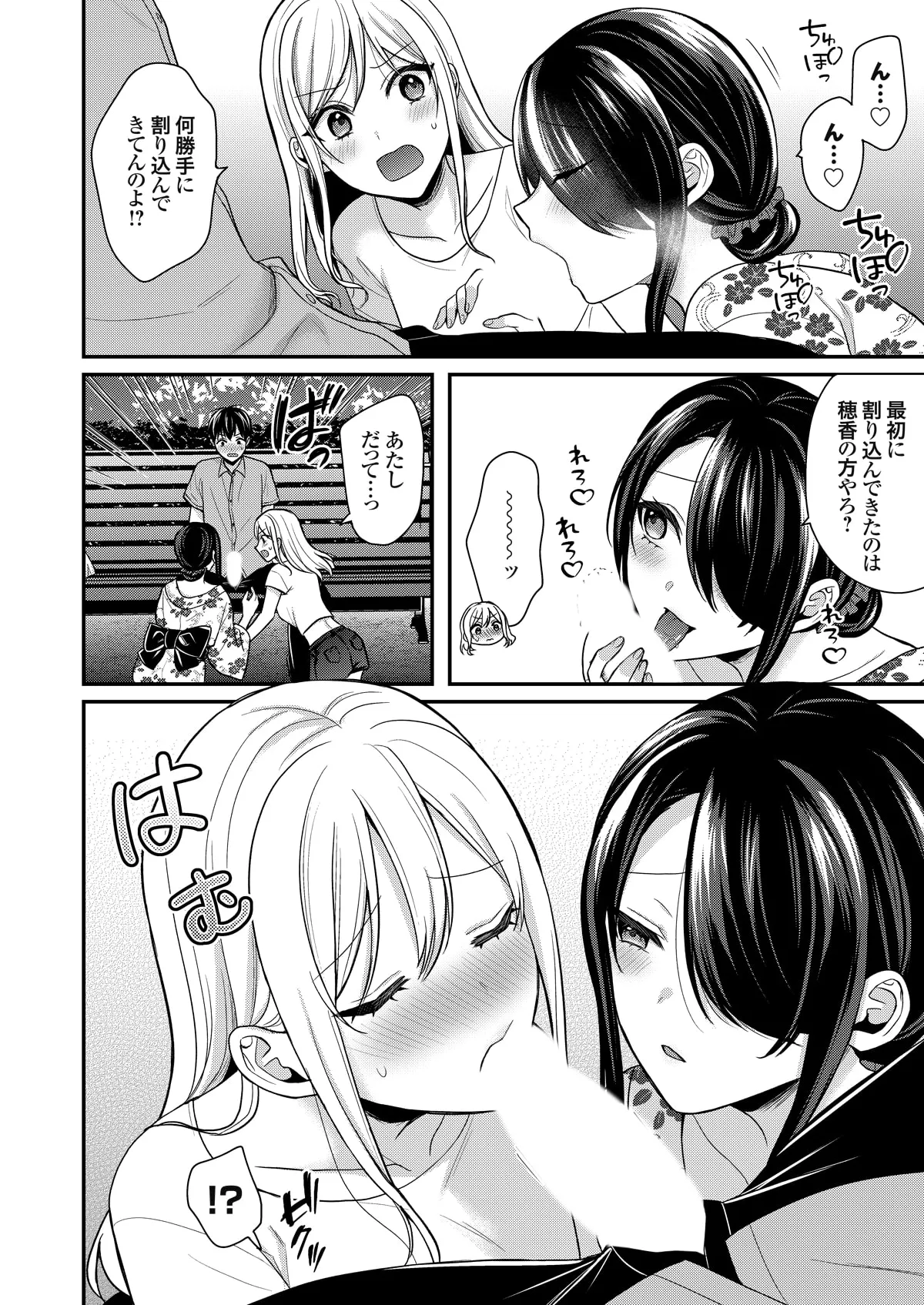 [Pei] Ore no Natsuyasumi wa Gal no Wakaokami to Beit Seikatsu!? (16-17) image number 16