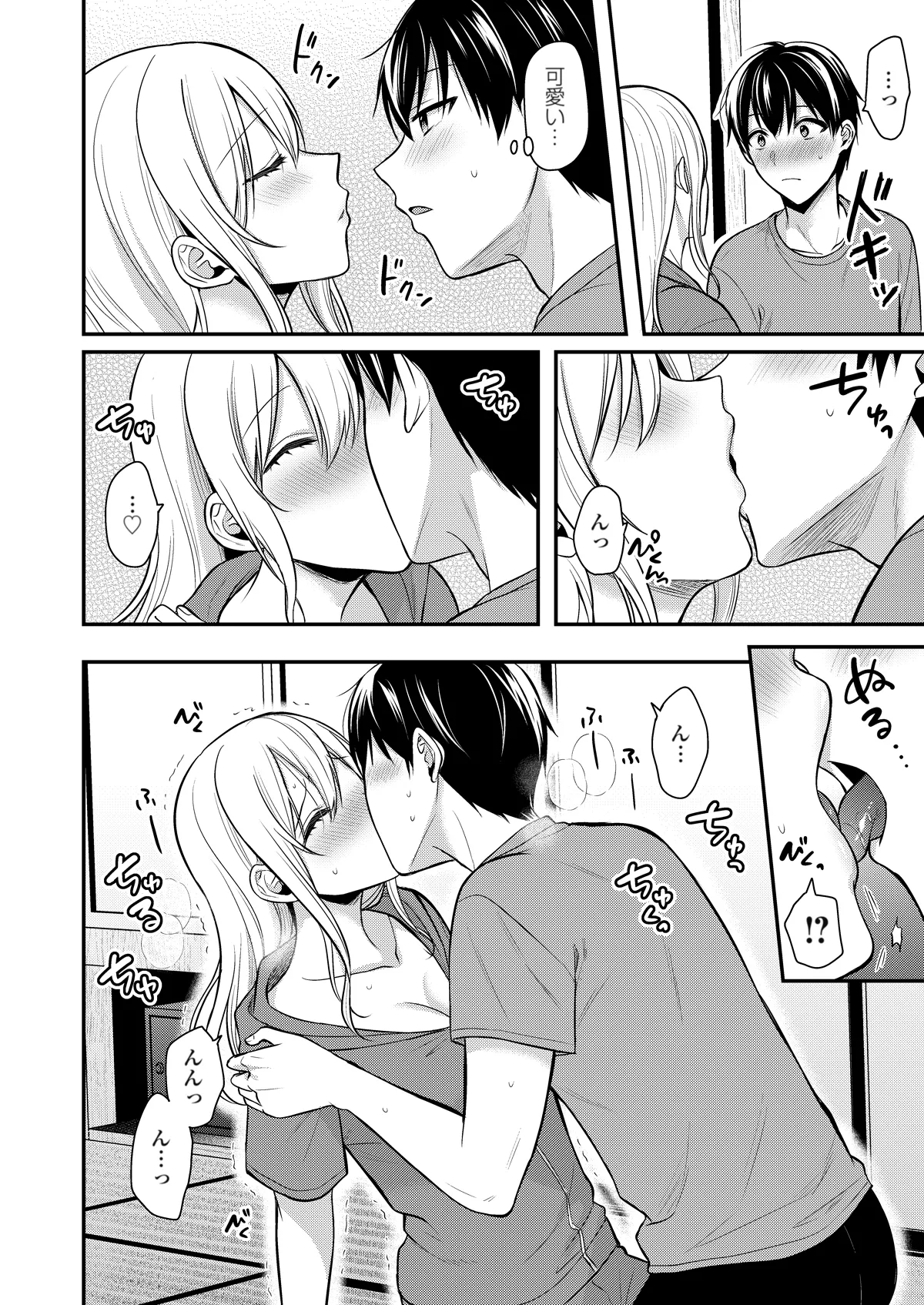 [Pei] Ore no Natsuyasumi wa Gal no Wakaokami to Beit Seikatsu!? (16-17) image number 35