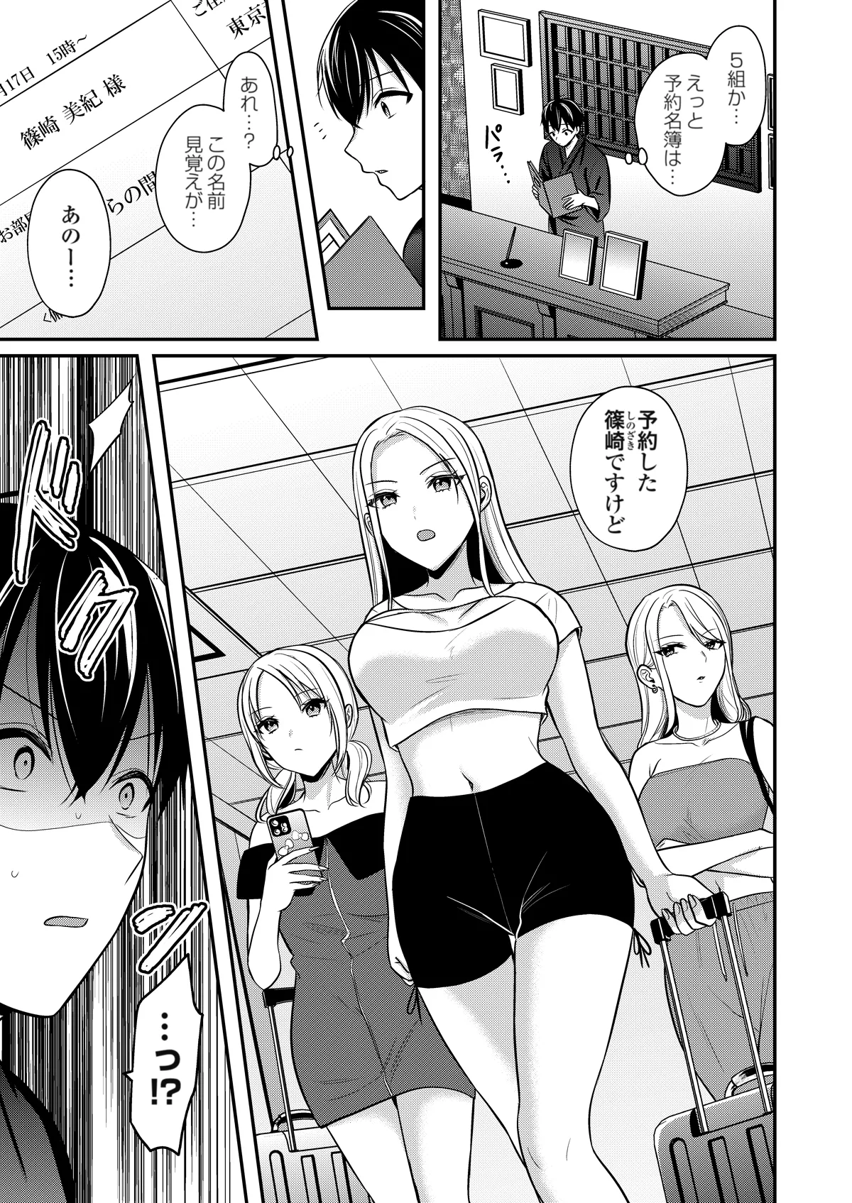 [Pei] Ore no Natsuyasumi wa Gal no Wakaokami to Beit Seikatsu!? (16-17) image number 46