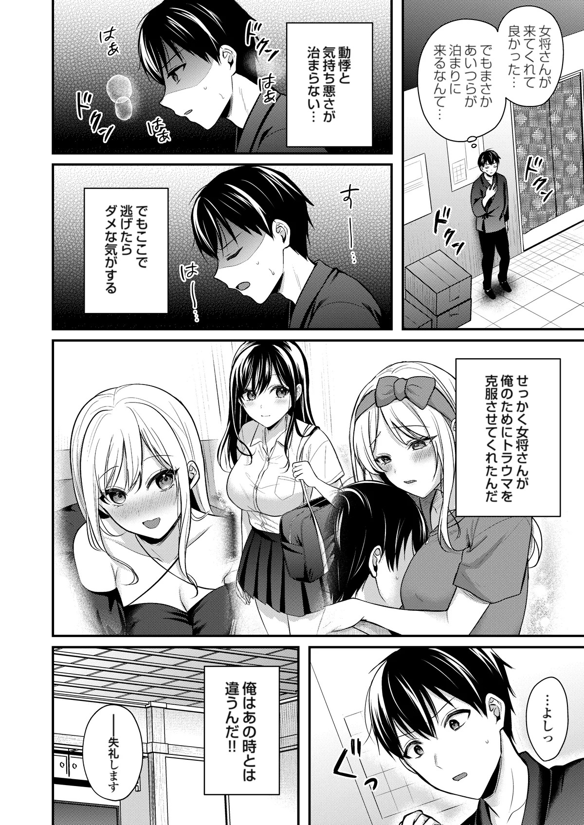 [Pei] Ore no Natsuyasumi wa Gal no Wakaokami to Beit Seikatsu!? (16-17) image number 49