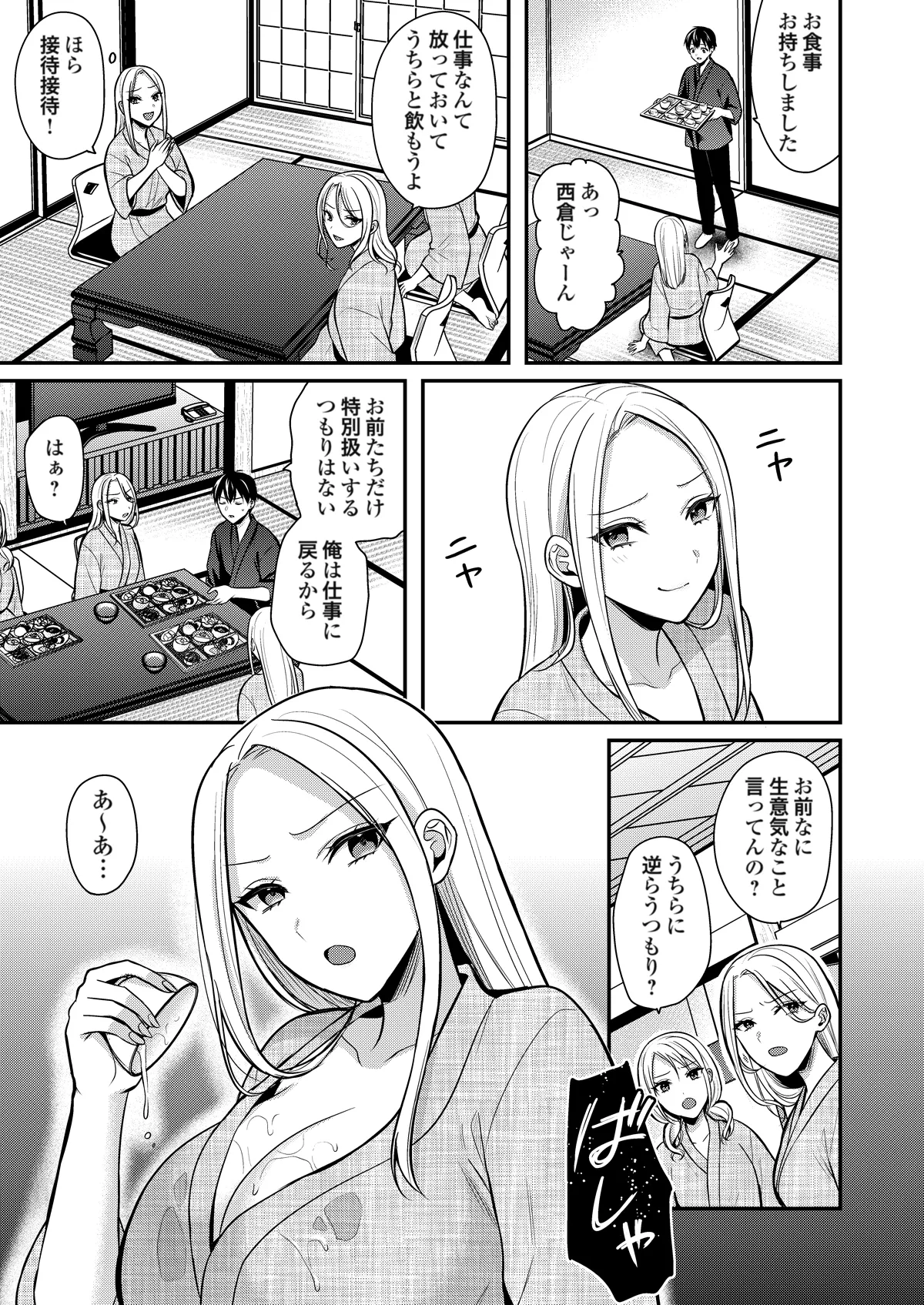 [Pei] Ore no Natsuyasumi wa Gal no Wakaokami to Beit Seikatsu!? (16-17) image number 50