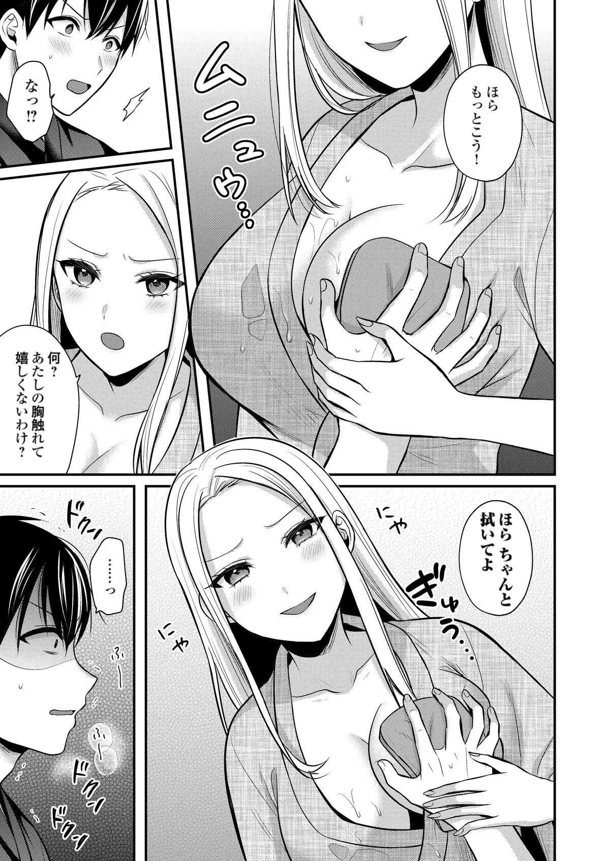 [Pei] Ore no Natsuyasumi wa Gal no Wakaokami to Beit Seikatsu!? (16-17) image number 52