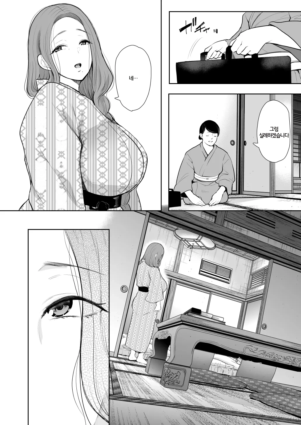 [KNUCKLE HEAD (Shomu)] Mukashi no Uwaki Aite no Ko ga Jitsu wa Watashi no Musuko no Doukyuusei de... 2 | 옛날 바람 상대의 아이가 사실 내 아들의 동급생이라... 2 [Korean] 画像番号 35