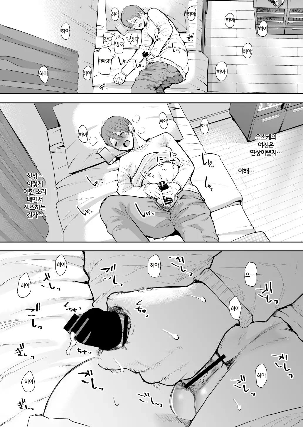 [KNUCKLE HEAD (Shomu)] Mukashi no Uwaki Aite no Ko ga Jitsu wa Watashi no Musuko no Doukyuusei de... 2 | 옛날 바람 상대의 아이가 사실 내 아들의 동급생이라... 2 [Korean] 画像番号 56