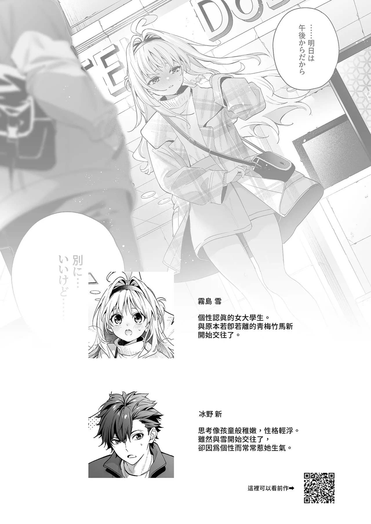 [Ringo no Naru Ki (Kise Itsuki)] melting snow -epilogue- [Chinese] [Decensored] [Digital] 画像番号 6