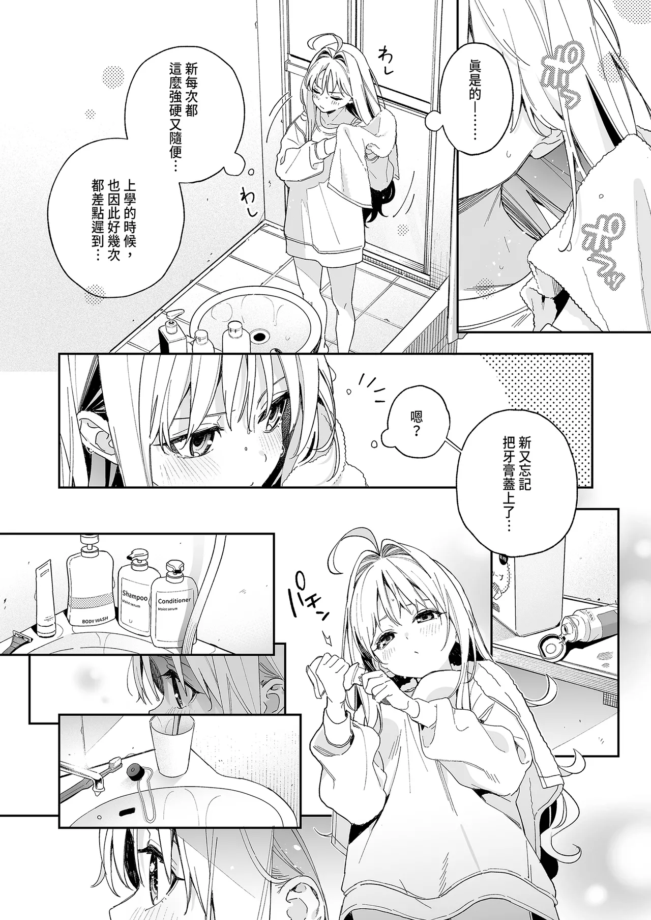 [Ringo no Naru Ki (Kise Itsuki)] melting snow -epilogue- [Chinese] [Decensored] [Digital] 画像番号 12