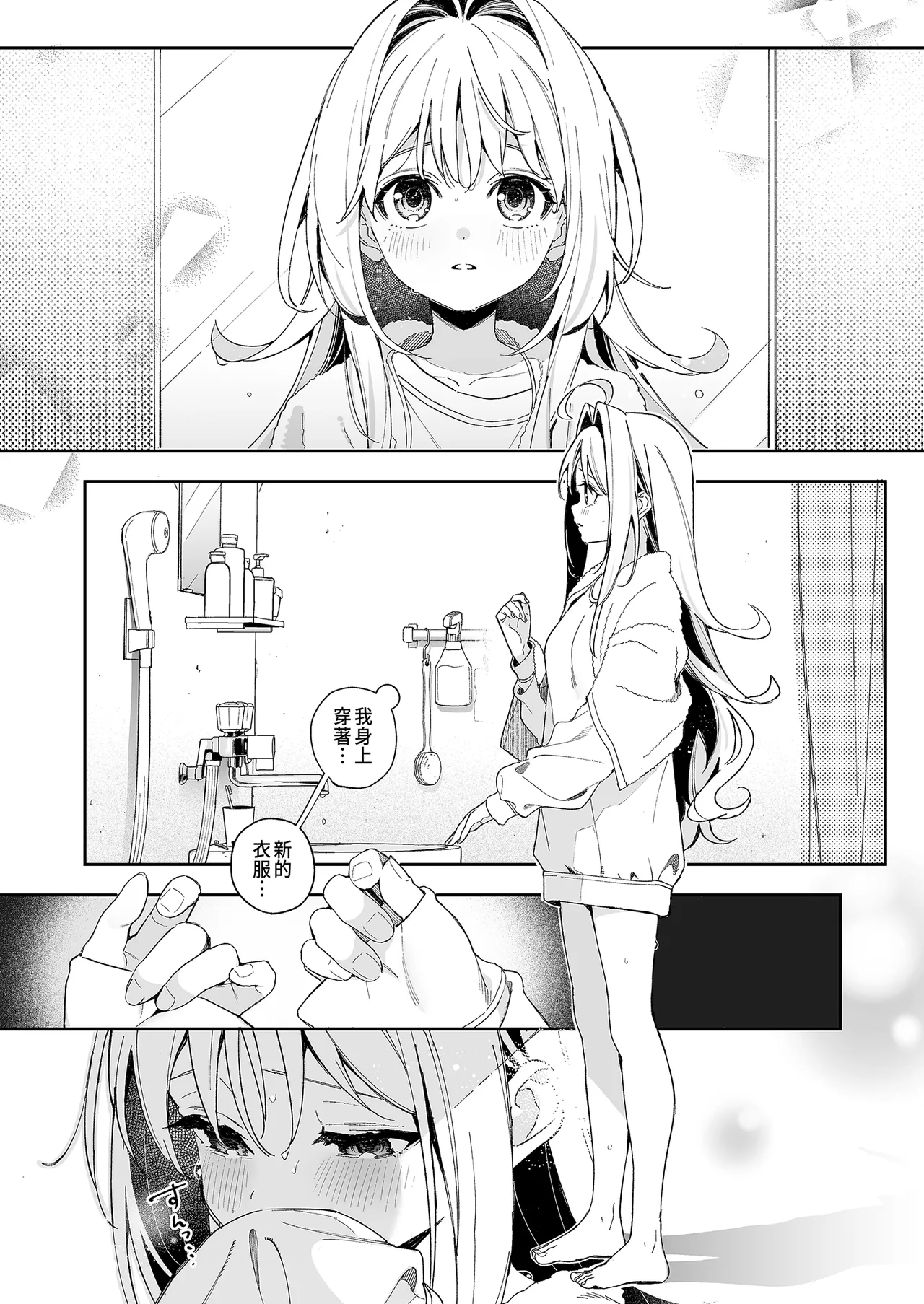 [Ringo no Naru Ki (Kise Itsuki)] melting snow -epilogue- [Chinese] [Decensored] [Digital] 画像番号 13