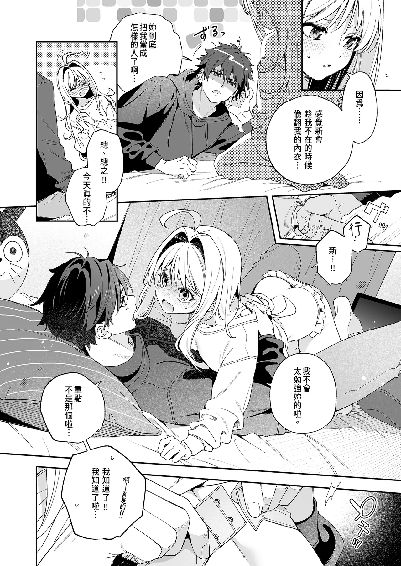 [Ringo no Naru Ki (Kise Itsuki)] melting snow -epilogue- [Chinese] [Decensored] [Digital] 画像番号 16