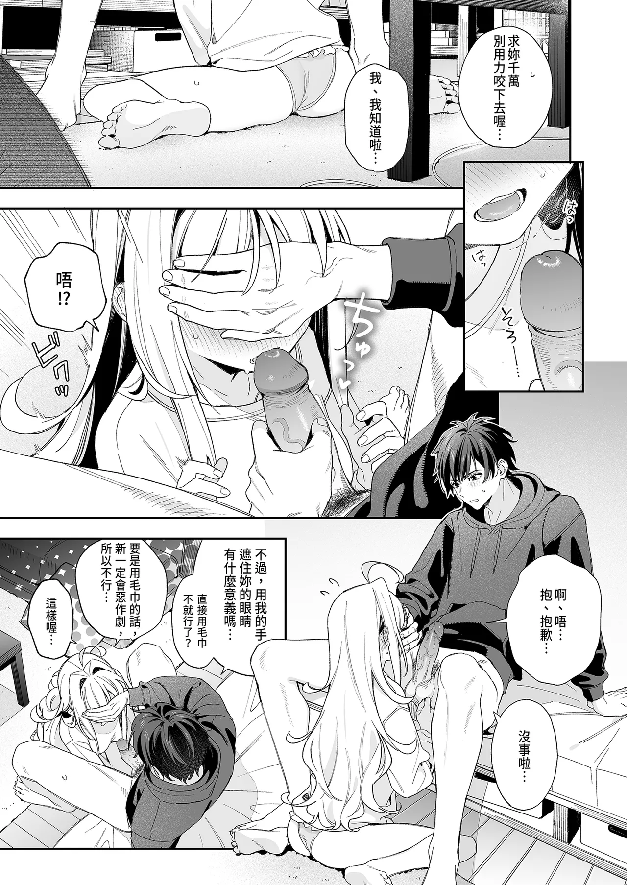 [Ringo no Naru Ki (Kise Itsuki)] melting snow -epilogue- [Chinese] [Decensored] [Digital] 画像番号 19