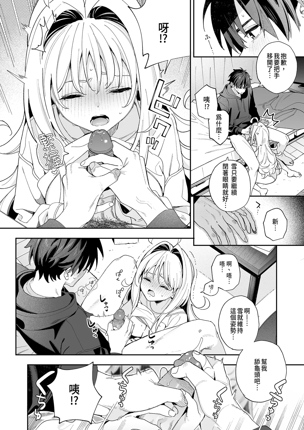 [Ringo no Naru Ki (Kise Itsuki)] melting snow -epilogue- [Chinese] [Decensored] [Digital] 画像番号 22