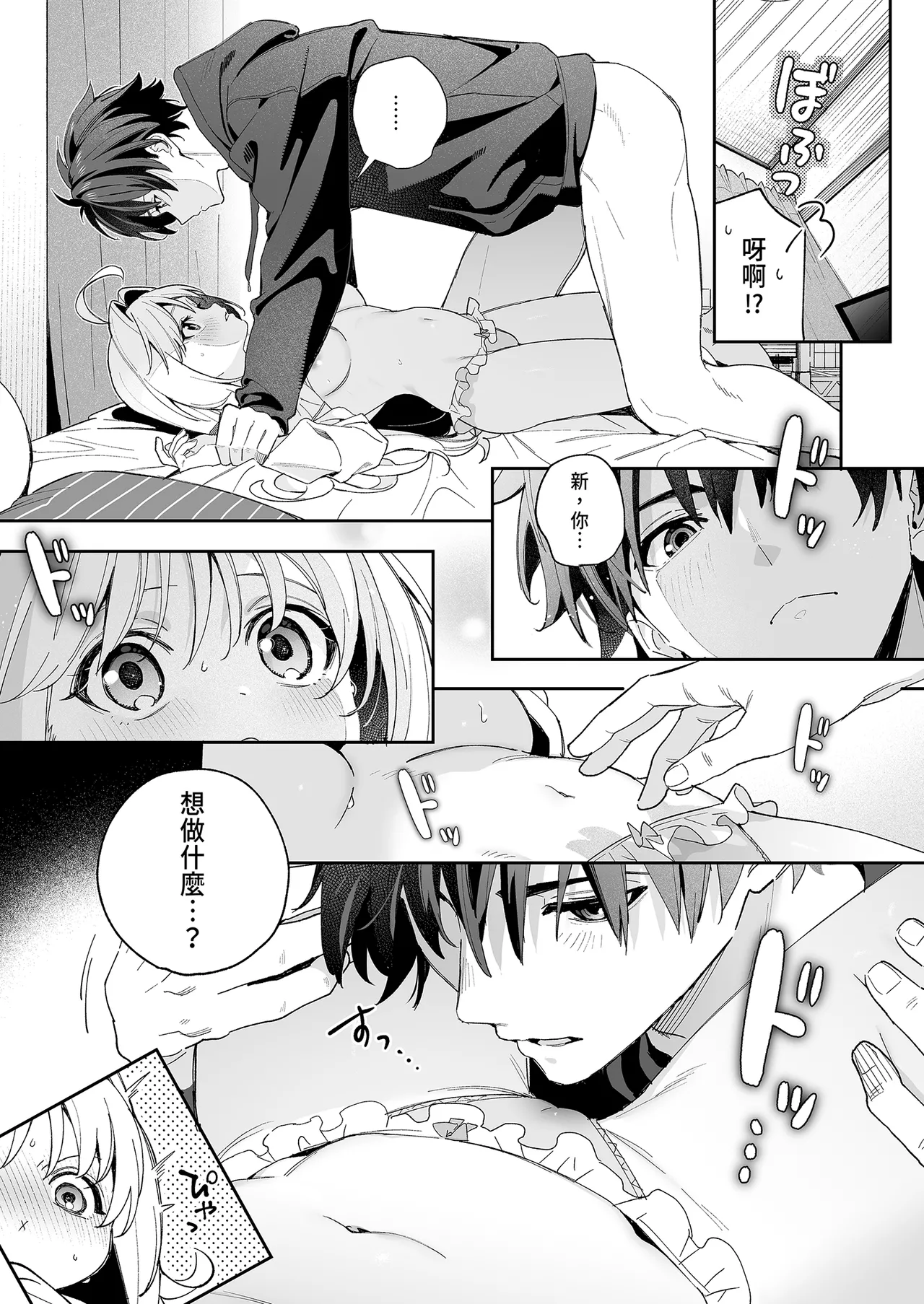 [Ringo no Naru Ki (Kise Itsuki)] melting snow -epilogue- [Chinese] [Decensored] [Digital] 画像番号 25