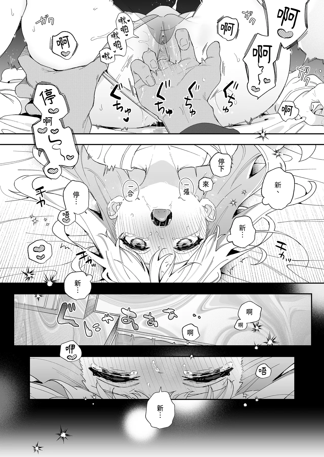 [Ringo no Naru Ki (Kise Itsuki)] melting snow -epilogue- [Chinese] [Decensored] [Digital] 画像番号 30