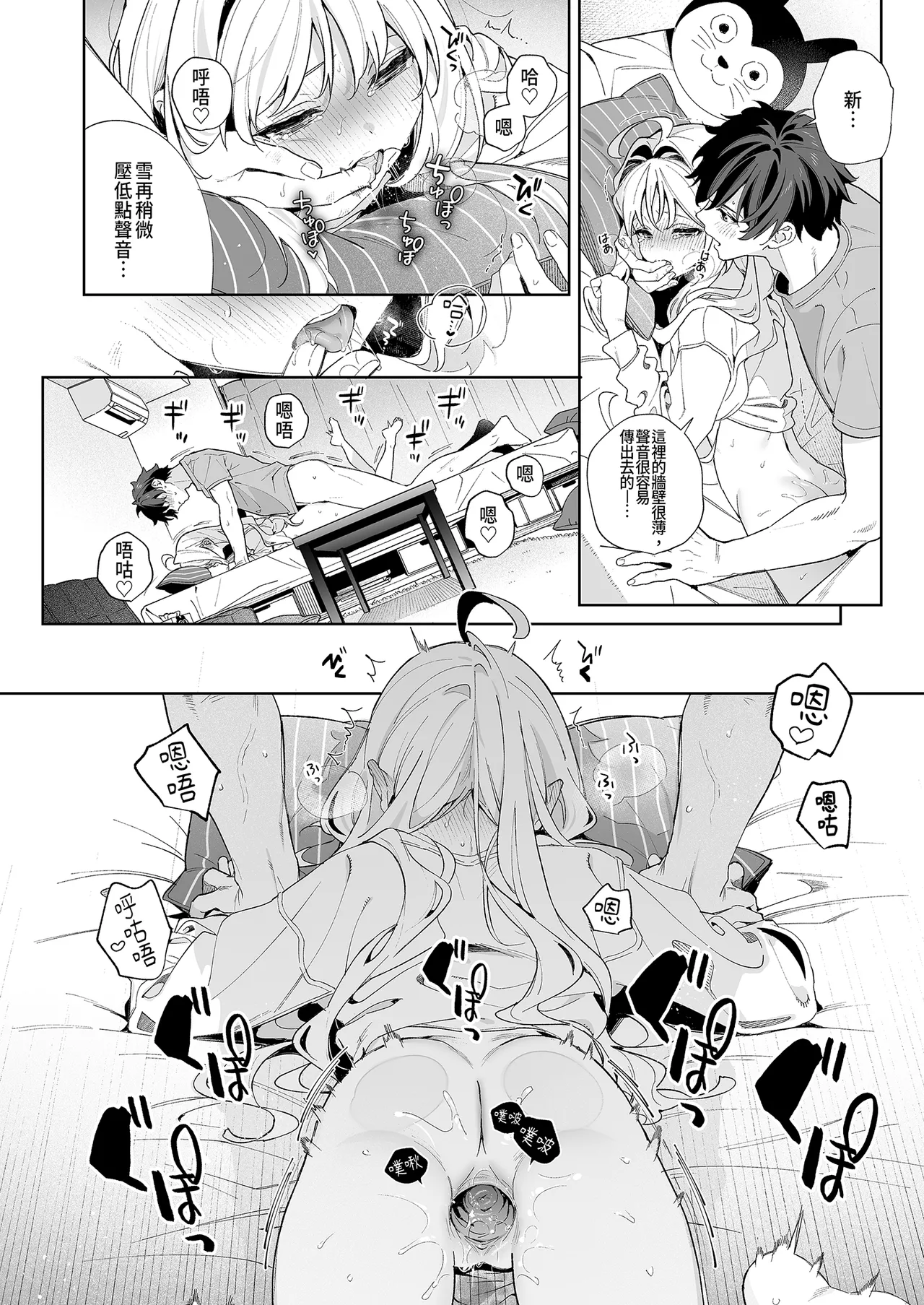 [Ringo no Naru Ki (Kise Itsuki)] melting snow -epilogue- [Chinese] [Decensored] [Digital] 画像番号 38