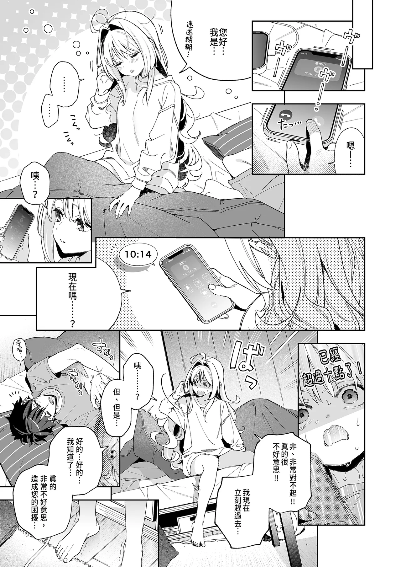 [Ringo no Naru Ki (Kise Itsuki)] melting snow -epilogue- [Chinese] [Decensored] [Digital] 画像番号 41